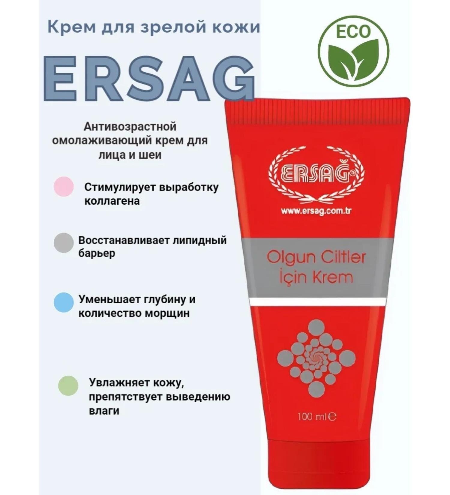 Ersag Cream for mature skin - Buy Online on GoSupps.com