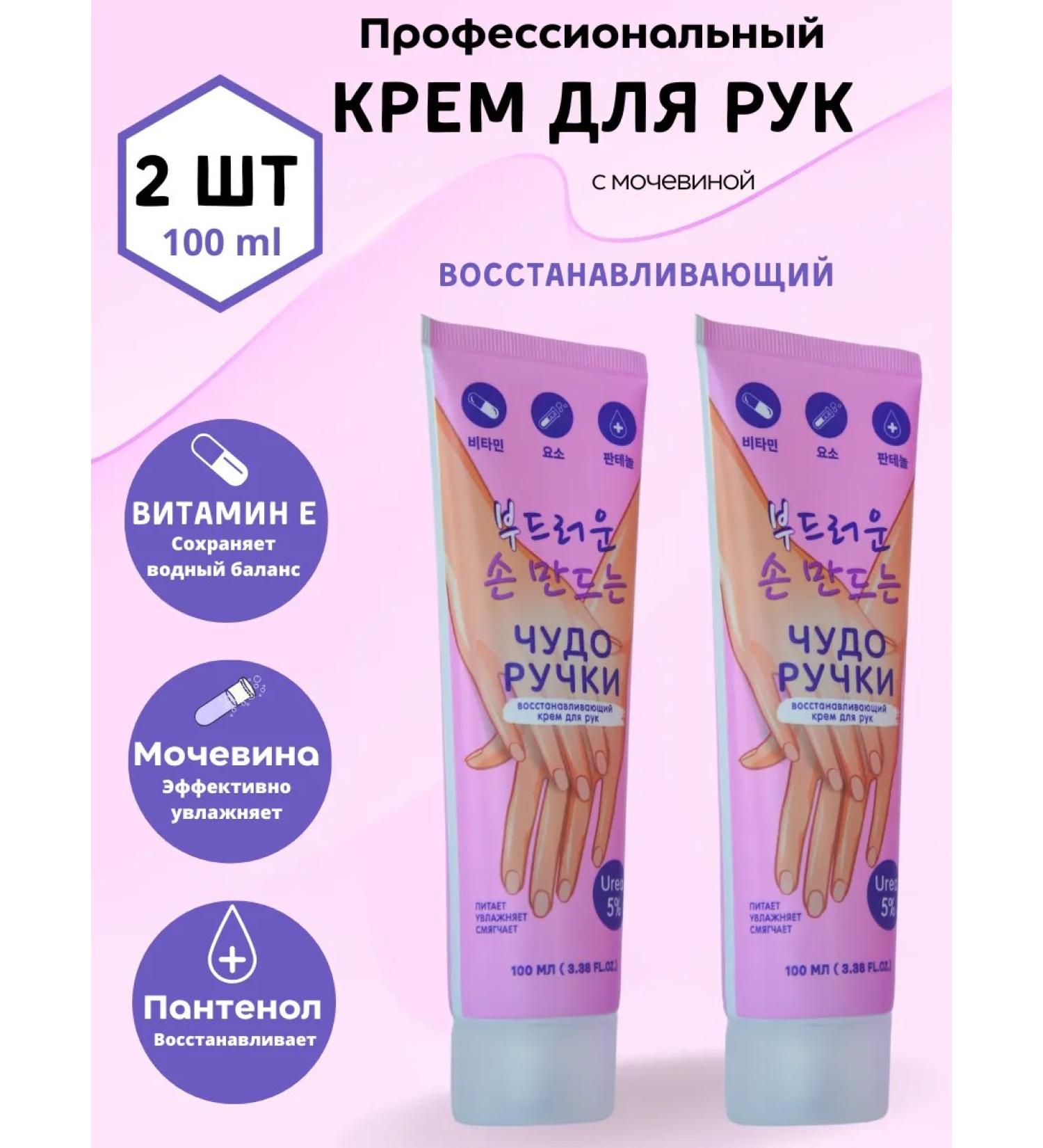 COSMEDJI Miracle handles of hand cream restoring 2*100 ml - Buy Online on GoSupps.com