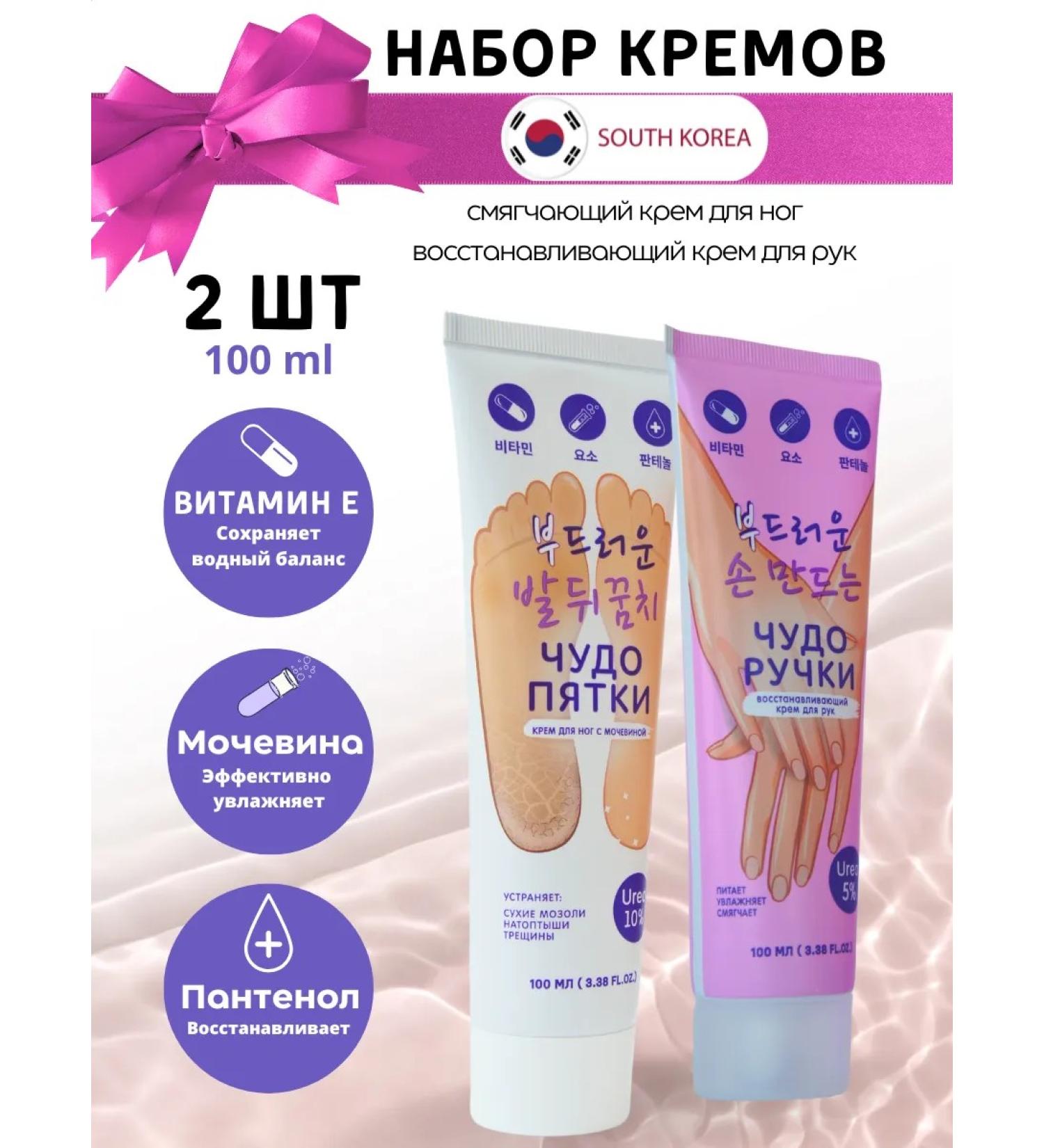 COSMEDJI Set of hands and legs cream - Buy Online on GoSupps.com