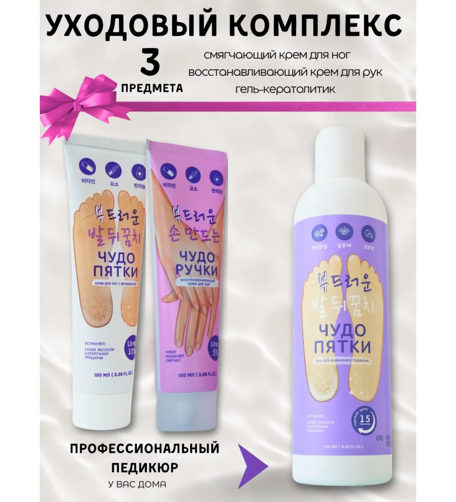 COSMEDJI Set of hands and legs Keratolik - Buy Online on GoSupps.com