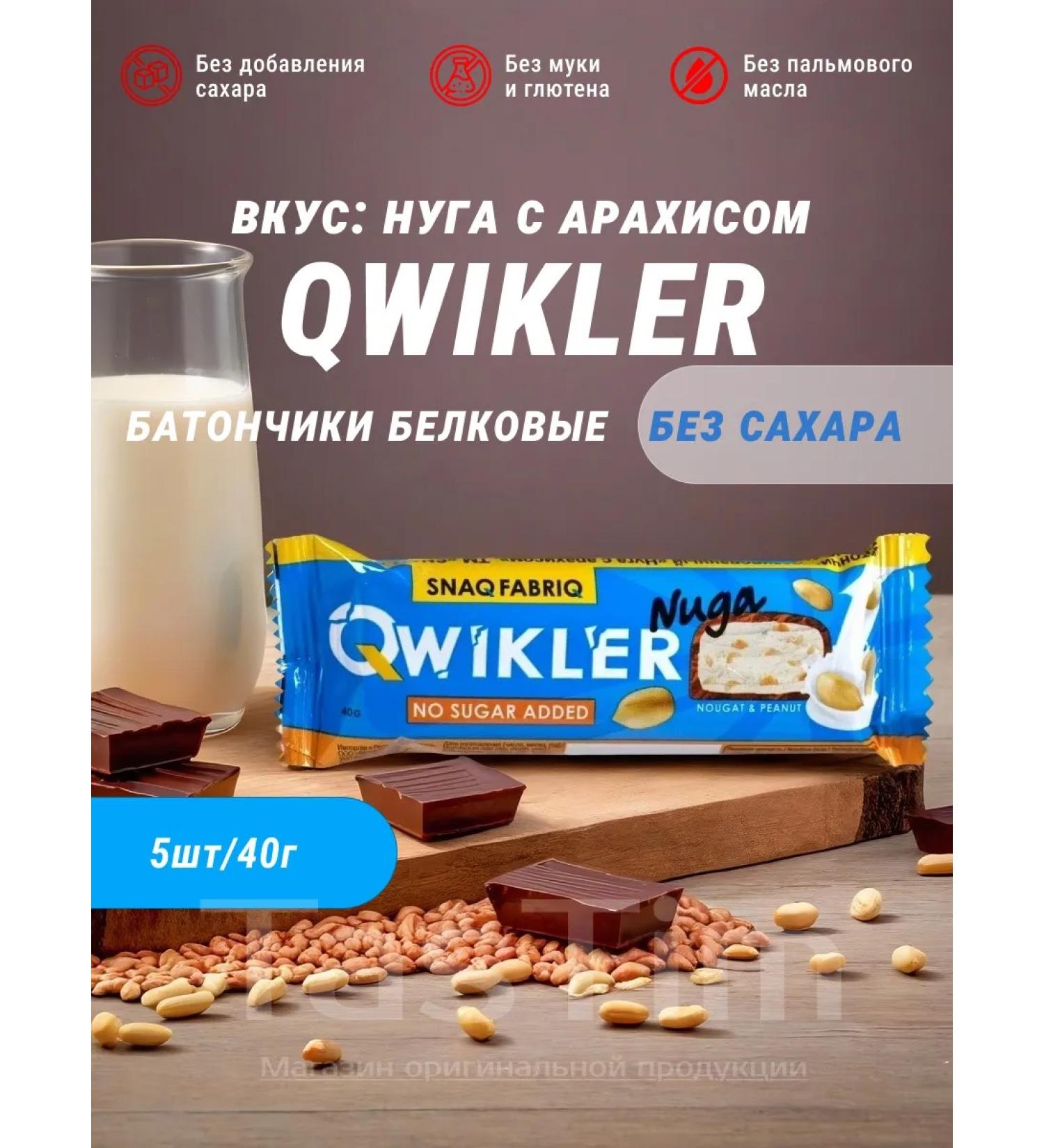 SNAQ Fabric Qwikler 5pcs - low -calorie bars - Buy Online on GoSupps.com