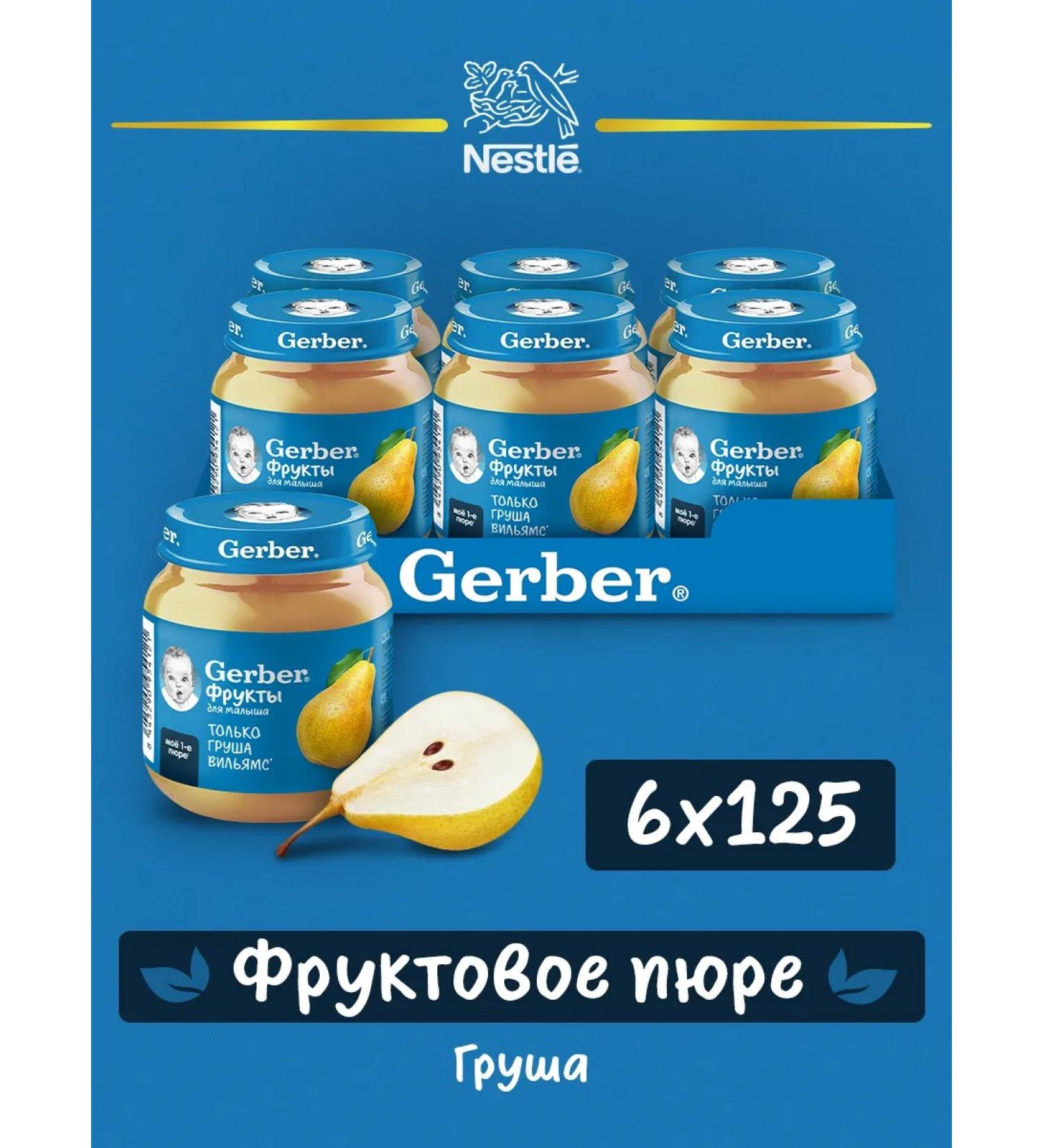 Gerber Pear Puree 6x125g - Buy Online on GoSupps.com