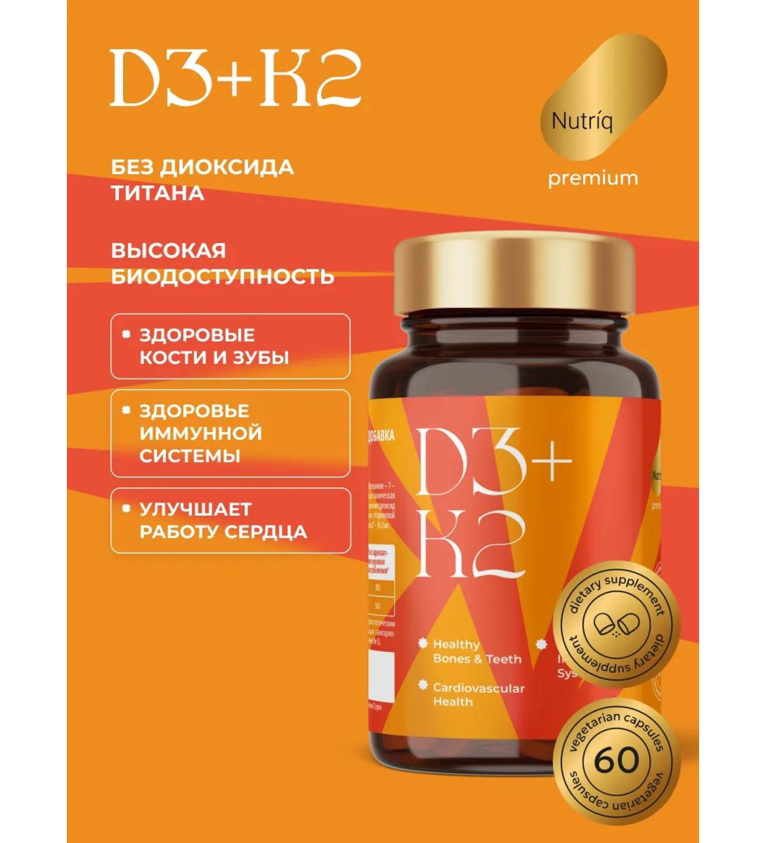 Nutr q Vitamin D3+K2 in capsules - Buy Online on GoSupps.com