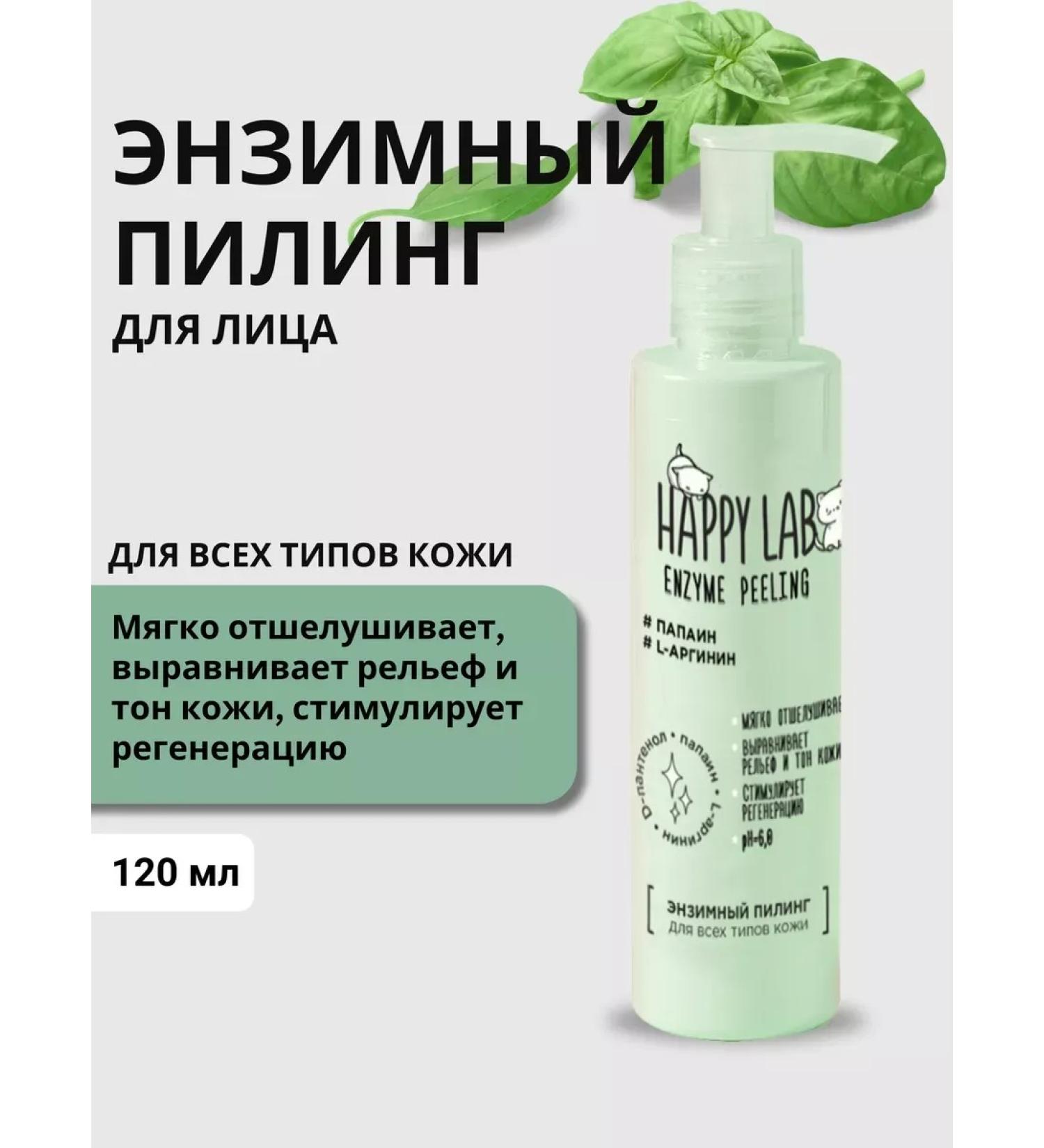 Facial Enzymal Piling - Buy Online on GoSupps.com