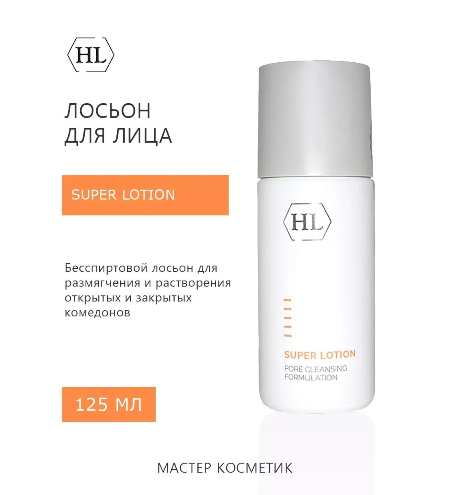 Super Lotion 125 ml - Buy Online on GoSupps.com