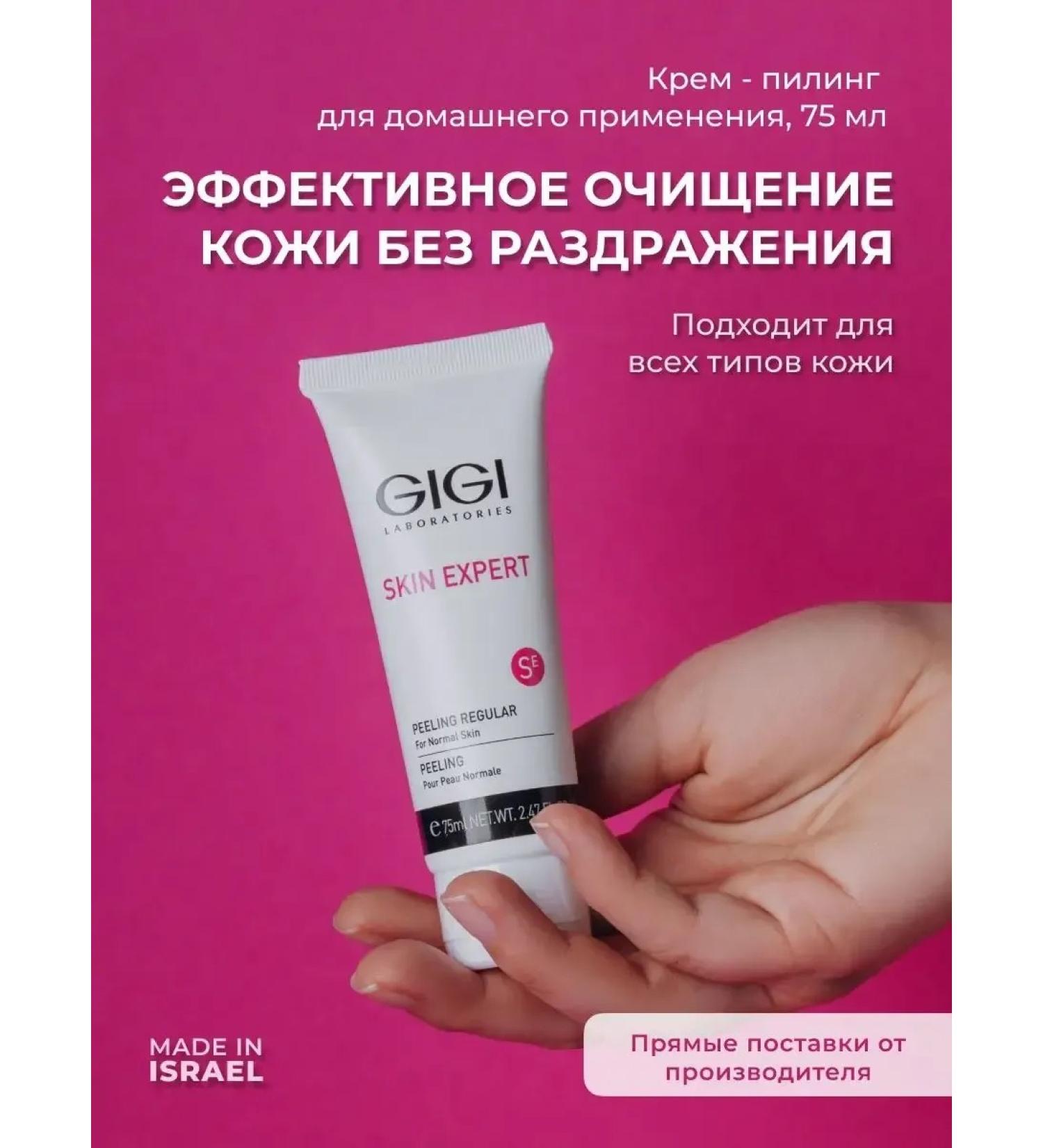 Cream-piling for face Skin Expert 75 ml - Buy Online on GoSupps.com