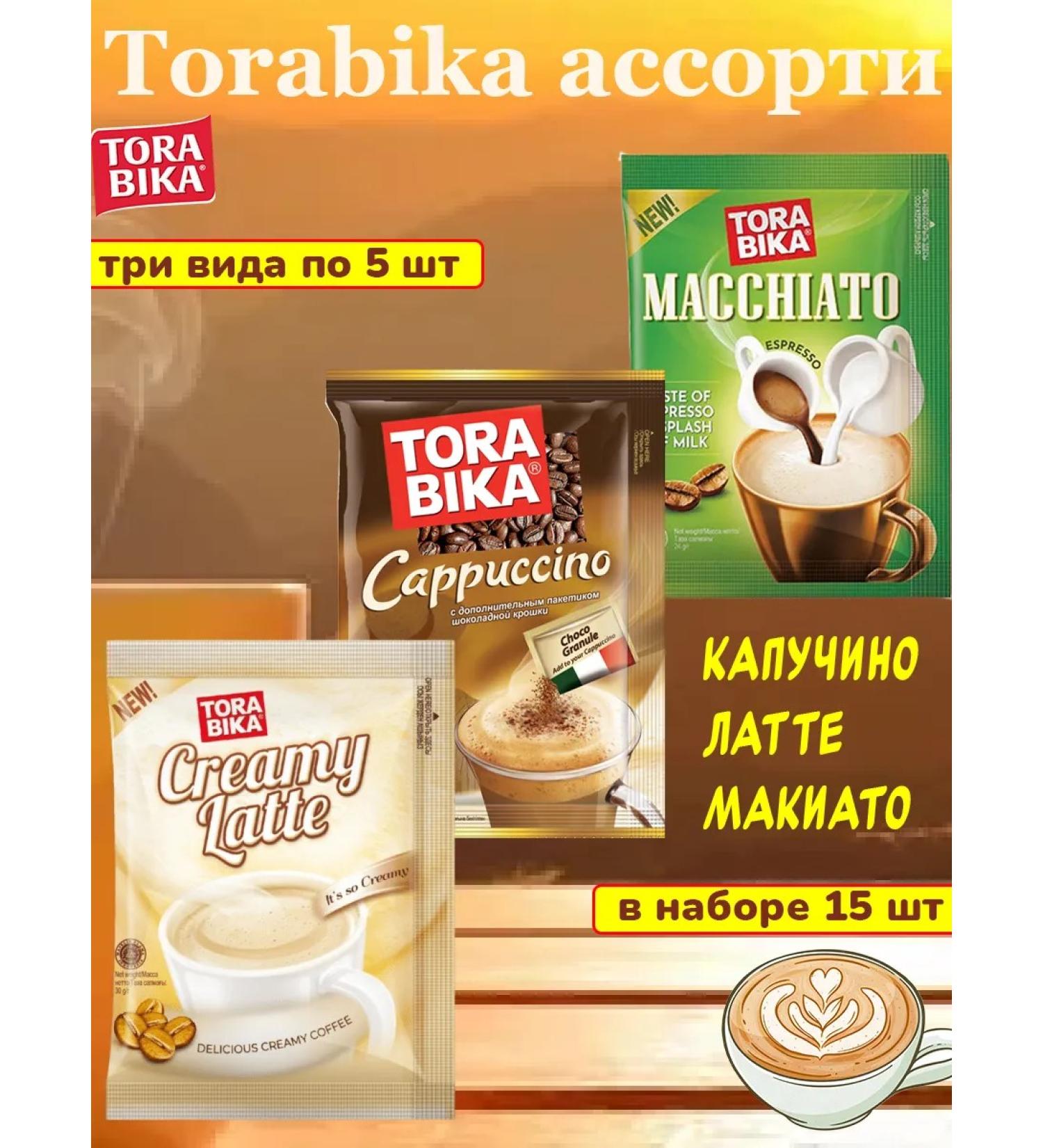 ToraBika Coffee 3 in 1 assortment of torabic tastes 15 sachets Sasha - Buy Online on GoSupps.com