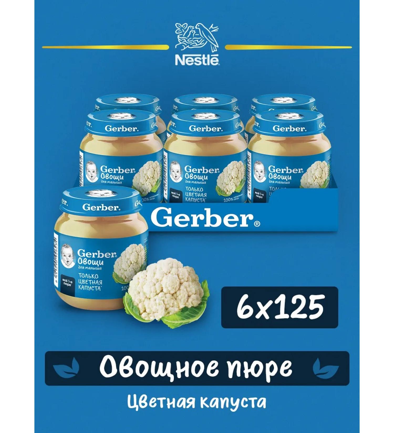 Gerber Color cabbage of mashed potatoes 6x125g - Buy Online on GoSupps.com