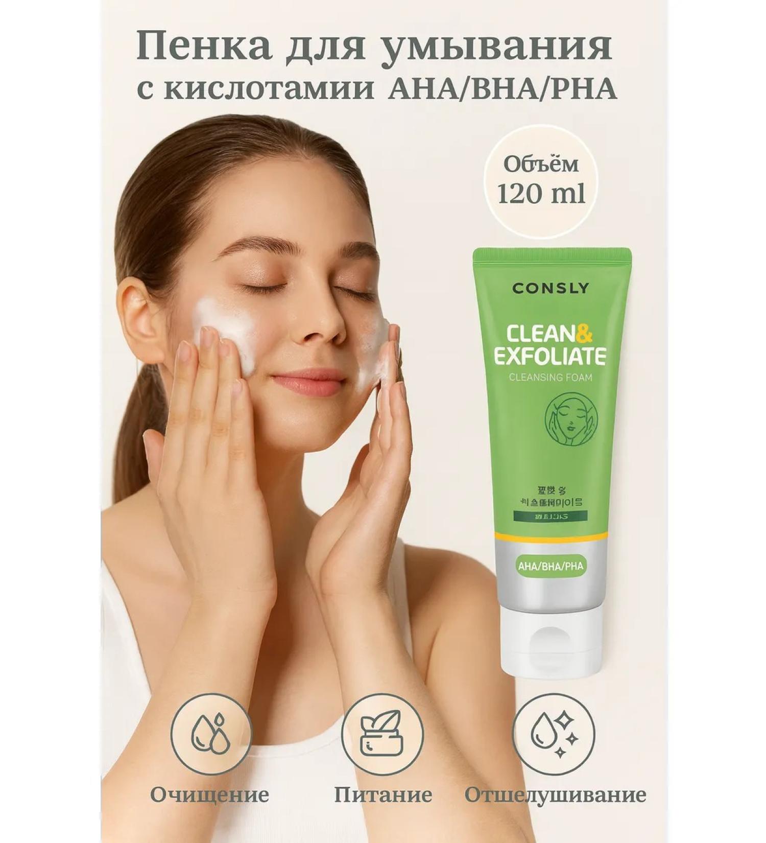 CONSLY Foam for washing Korea - Buy Online on GoSupps.com