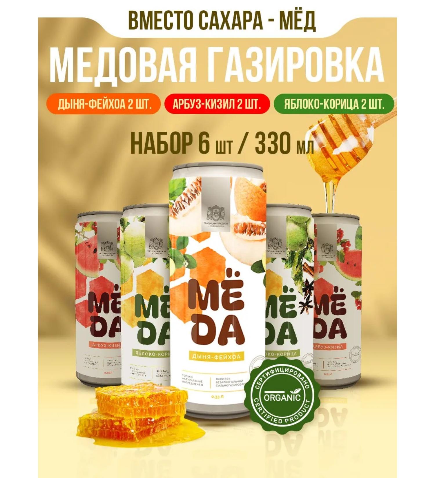 HONEY Shipped lemonade without sugar mix of tastes 6pcs0.33l - Buy Online on GoSupps.com