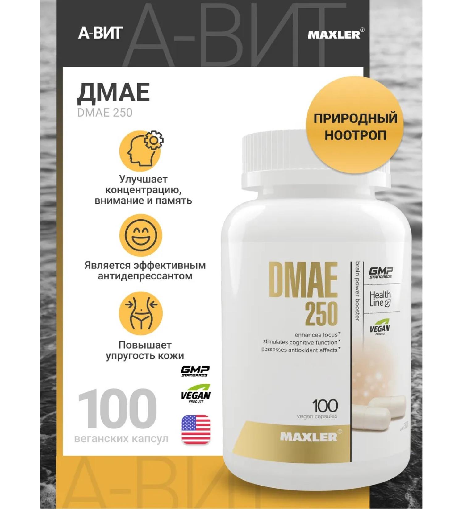 maxler Bad DMAE DMAE DMAE Vitamins for brain memory 100 caps - Buy Online on GoSupps.com