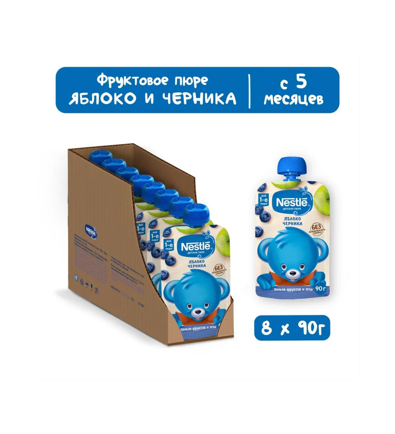 Nestle Apple of blueberry puree spider 8x90g - Buy Online on GoSupps.com