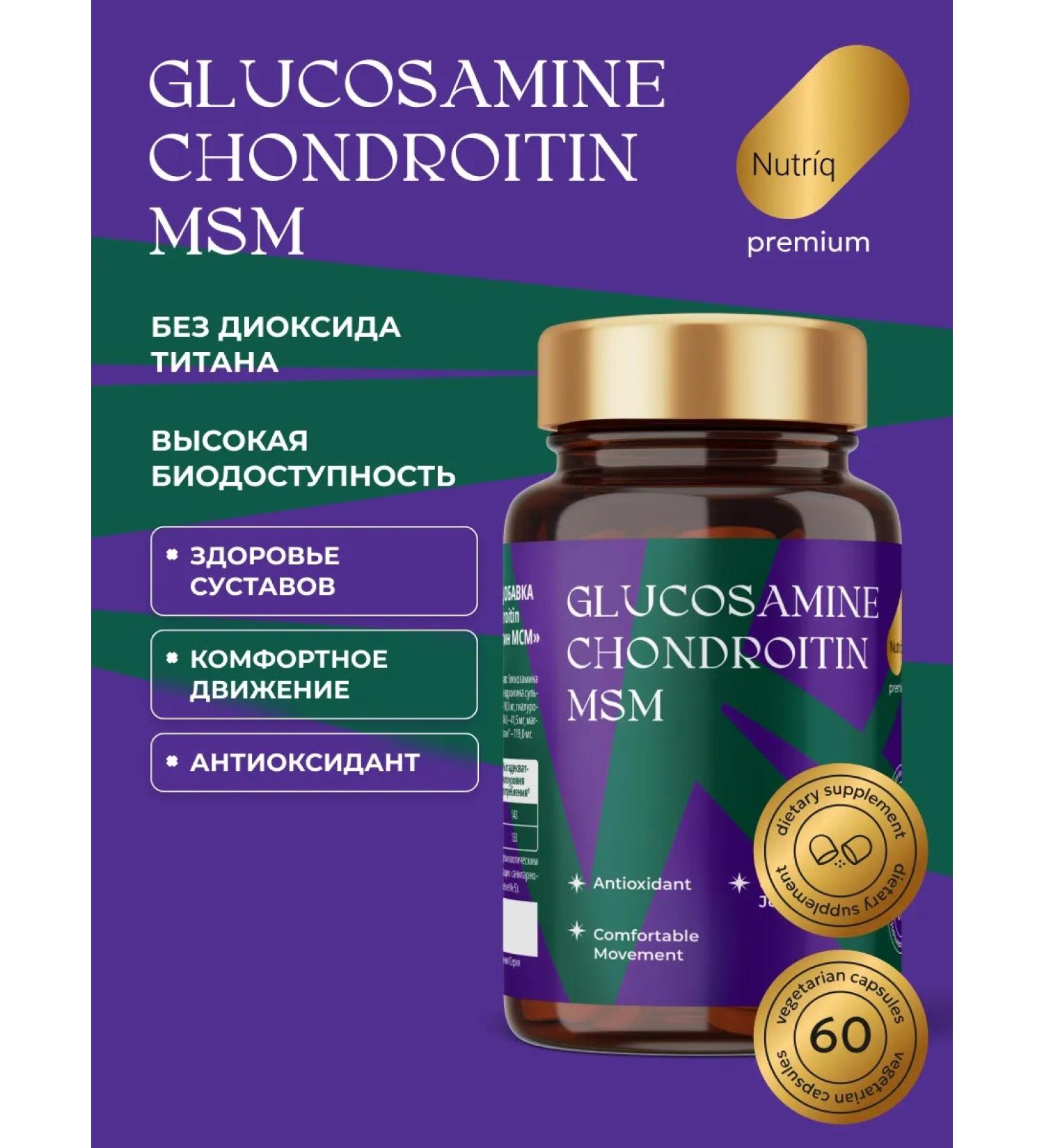 Nutr q Glucosamine chondroitin MSM in capsules - Buy Online on GoSupps.com