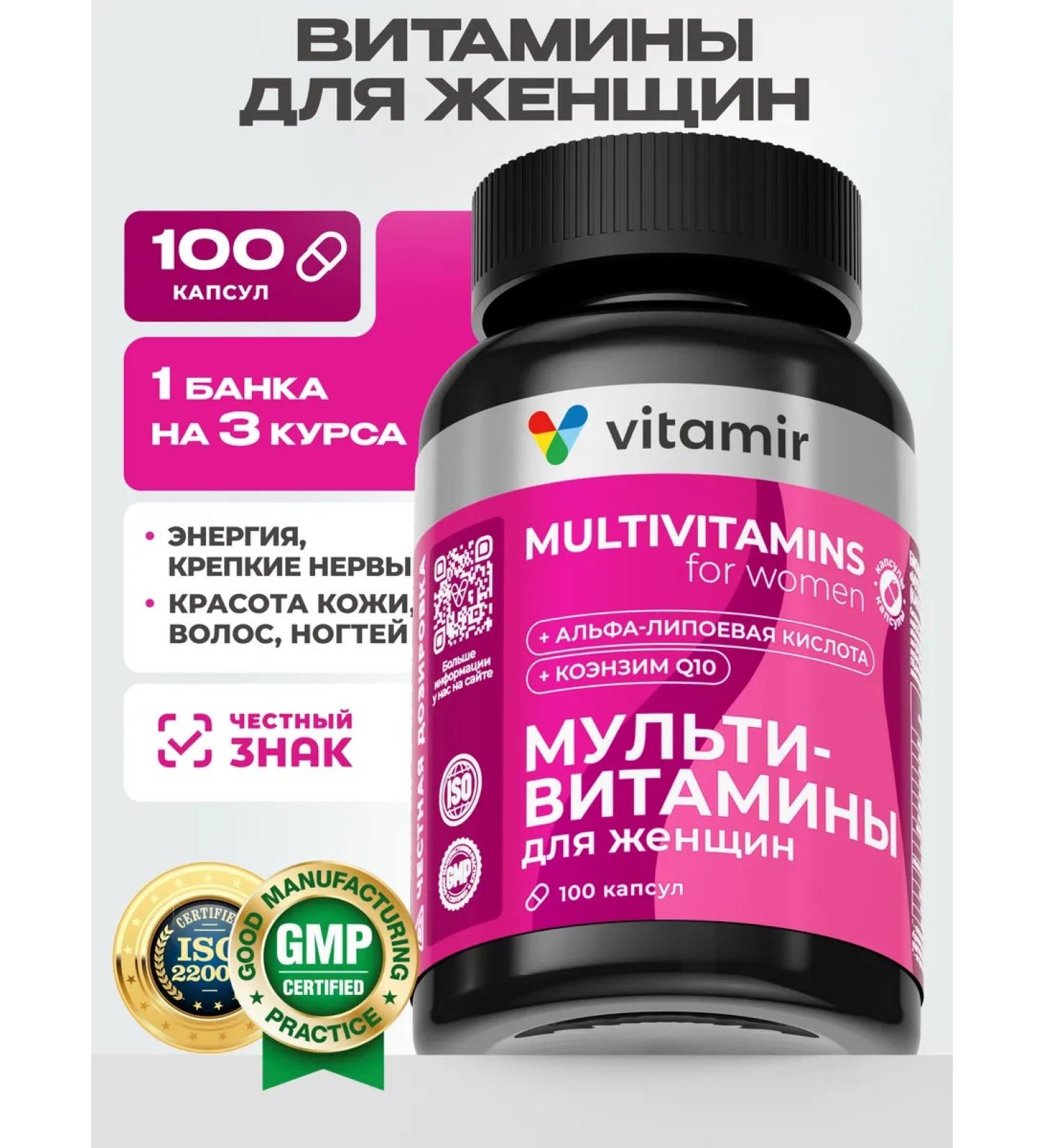 VITAMIR PRO Multi vitamins for women capsules - Buy Online on GoSupps.com