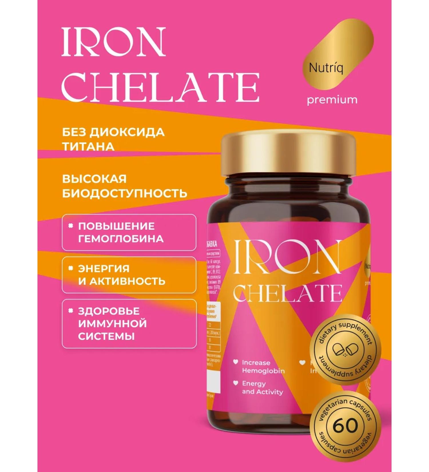 Nutr q Iron HEALAT in capsules - Buy Online on GoSupps.com