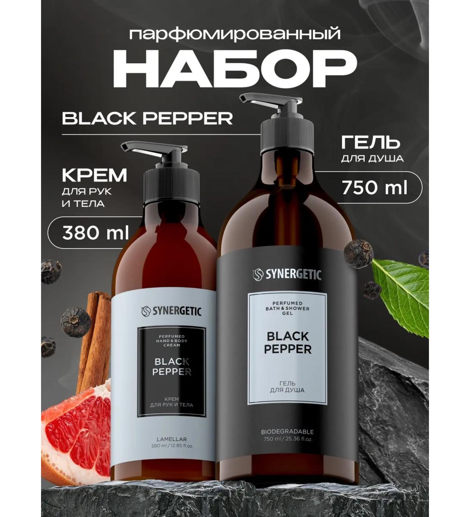 SYNERGETIC Set Gel for a shower + hand and body cream black pepper - Buy Online on GoSupps.com