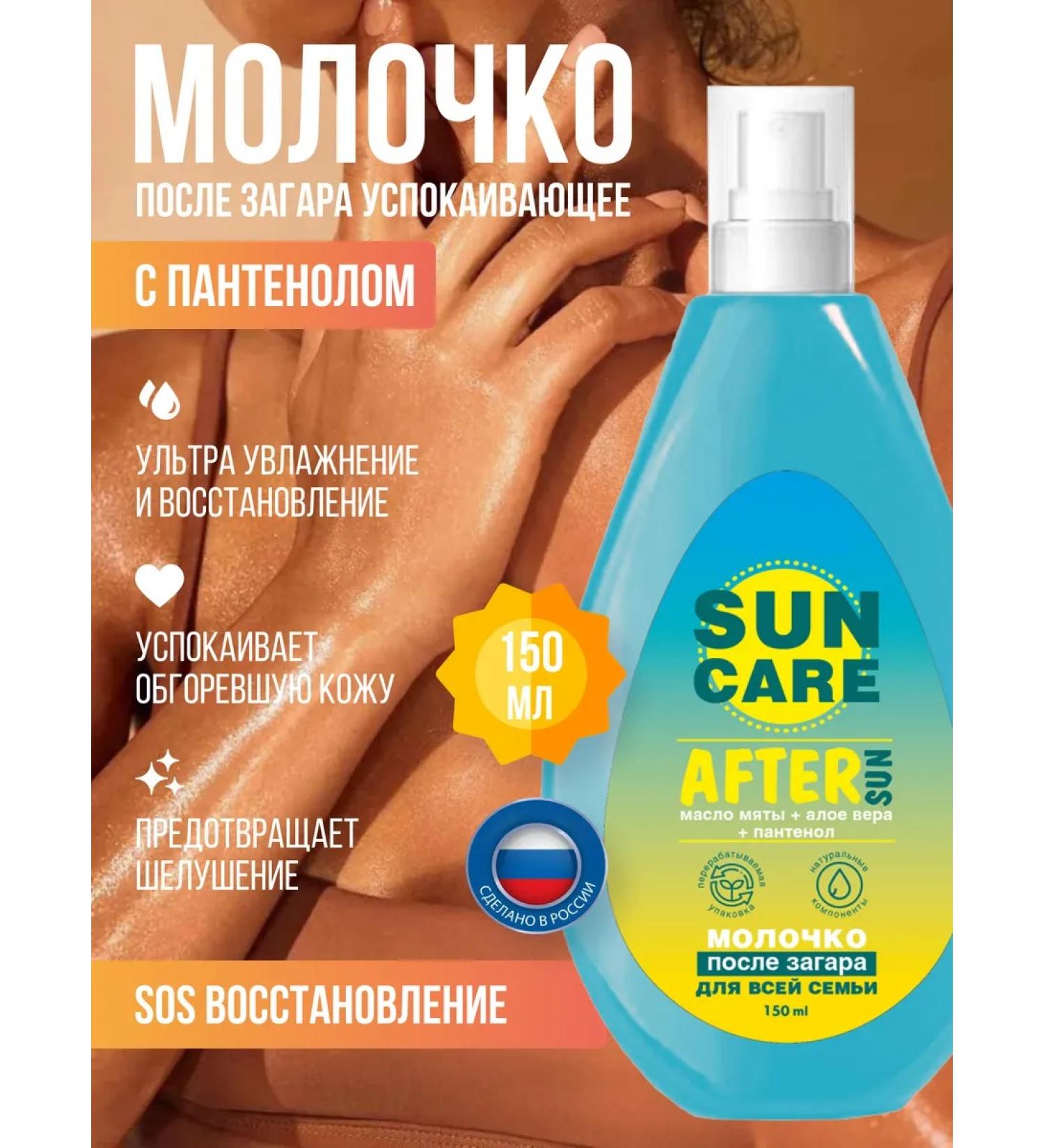 Minale Milk cream after body tanning for the whole family - Buy Online on GoSupps.com