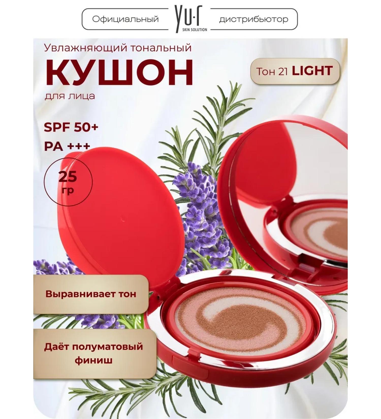 Yur Moisturizing tonal cushon tone 21 SPF50+PA +++ 25GR - Buy Online on GoSupps.com