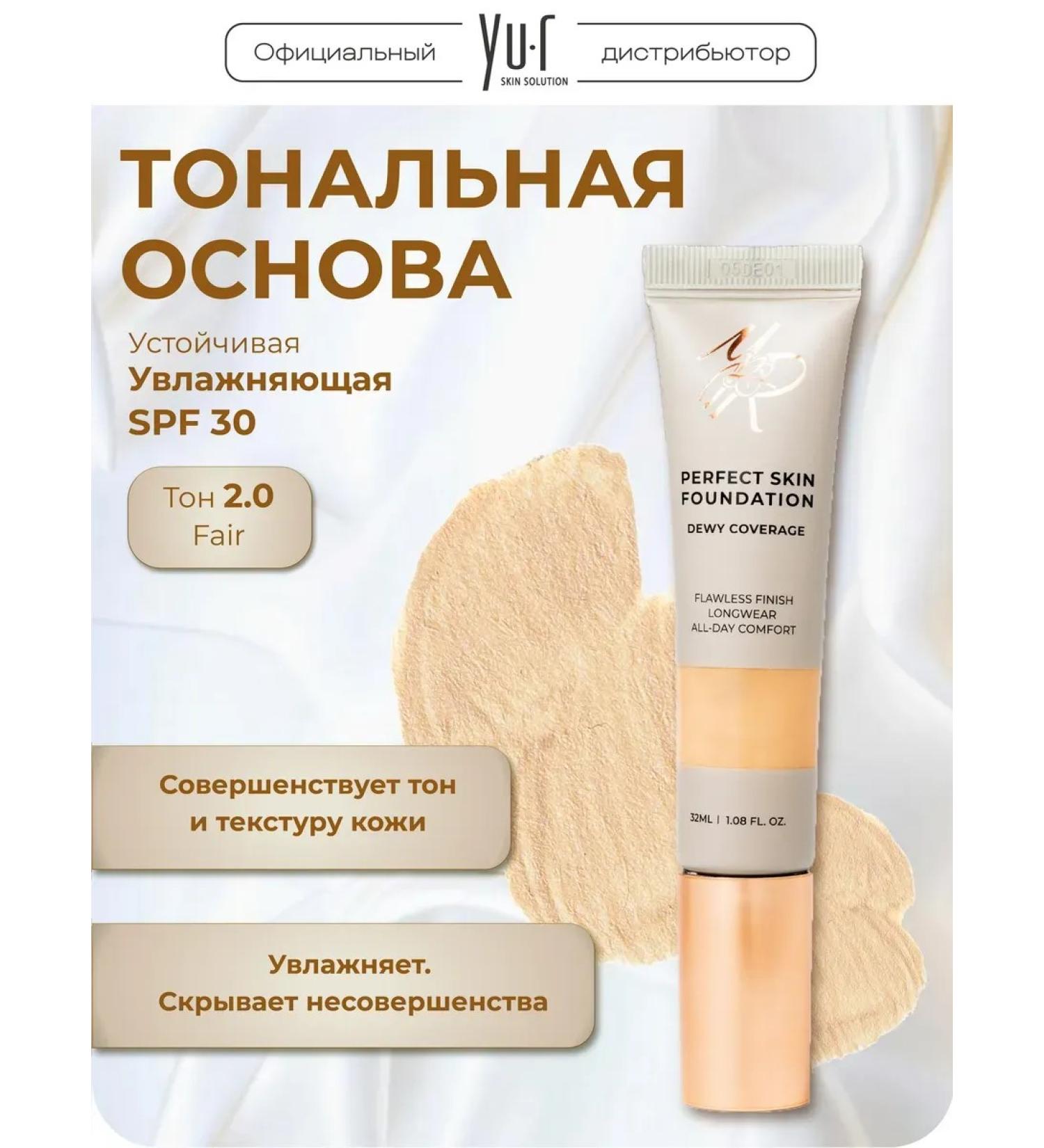 Yur Sustainable tonal base for makeup moisturizing tone 2.0 - Buy Online on GoSupps.com