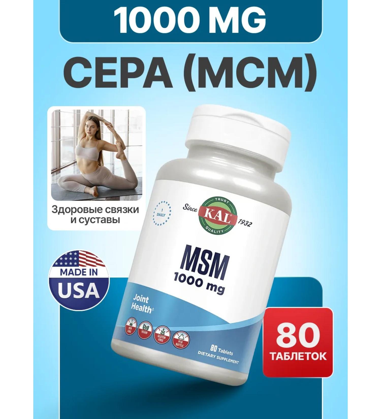 KAL MSM 1000 mg 80 tablets - Buy Online on GoSupps.com