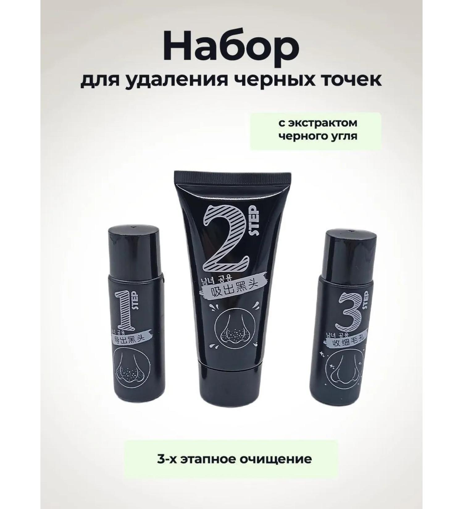 Set from black dots 3 in 1