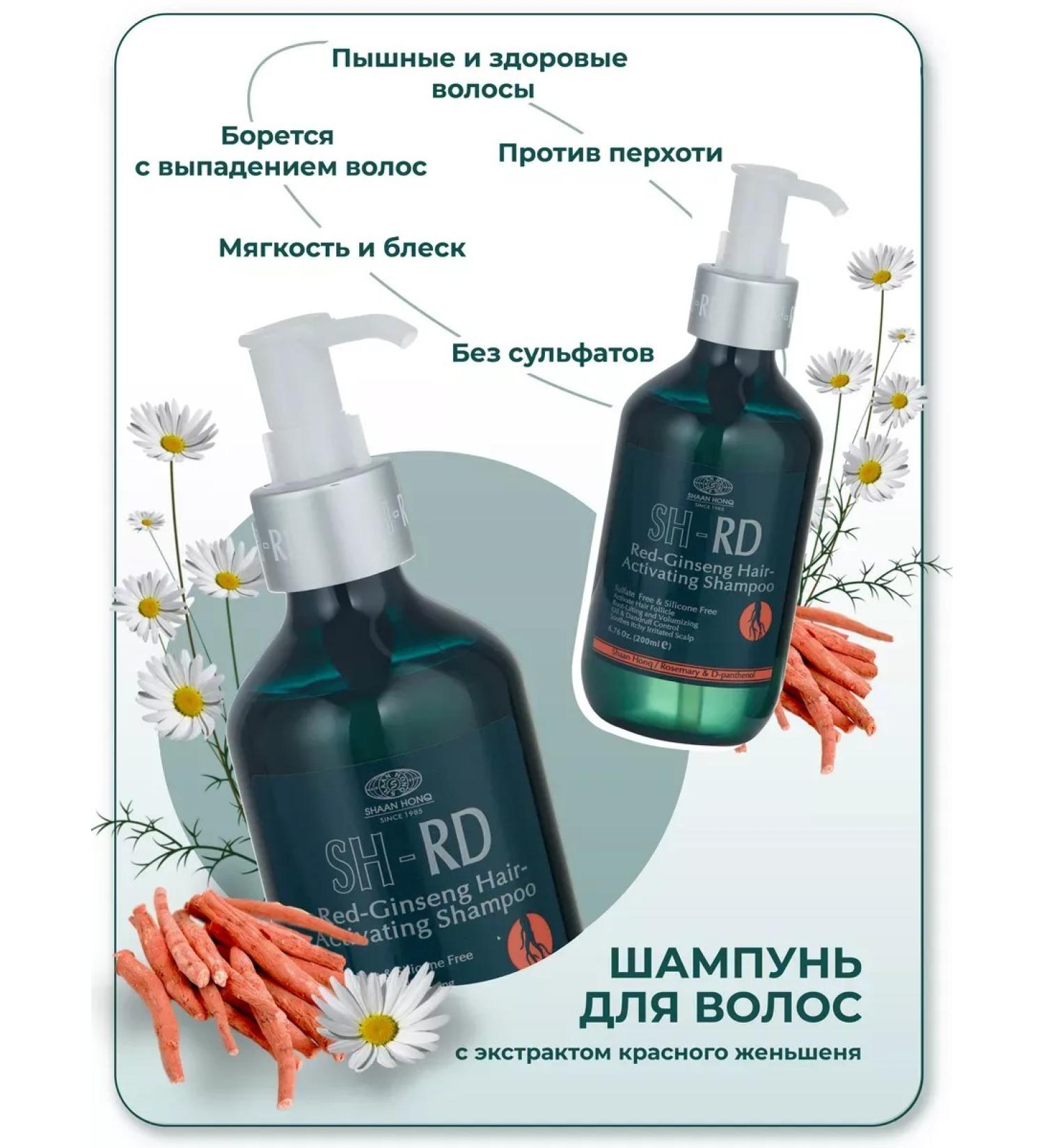 SH-RD Hair shampoo based on red ginseng - Buy Online on GoSupps.com