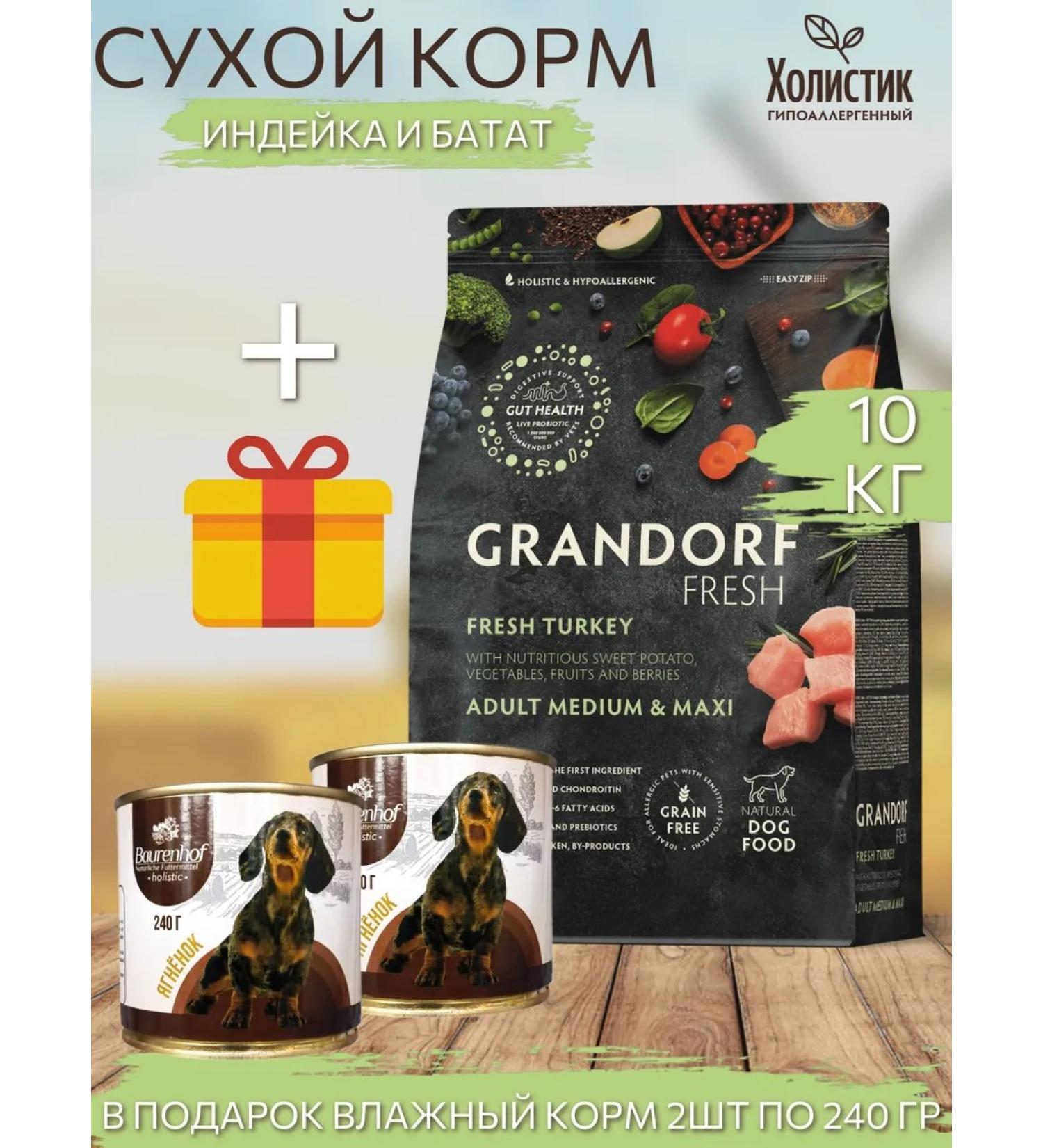 Grandorf fresh Dry food for dogs turkey and battting 10 kg and gift - Buy Online on GoSupps.com