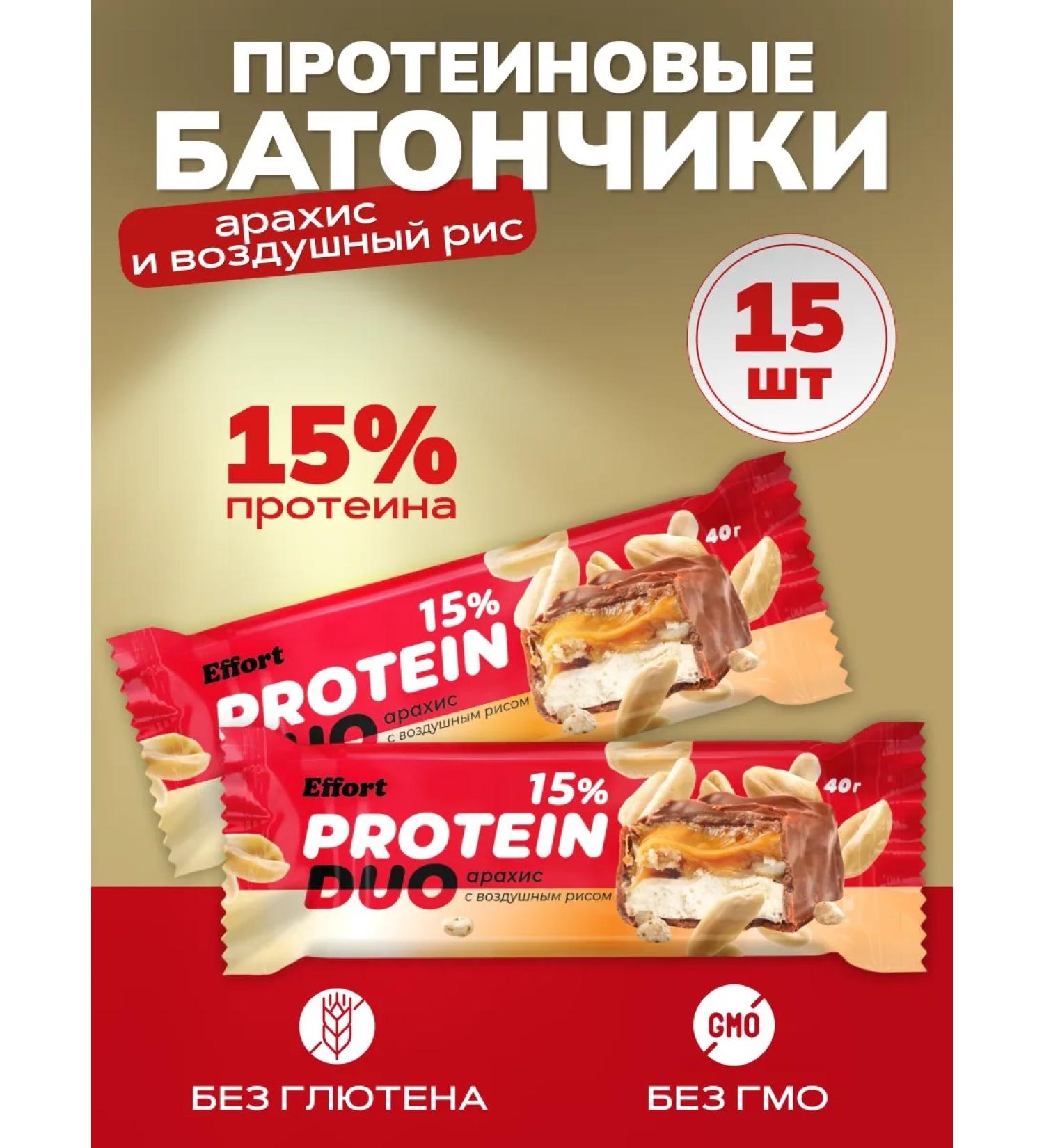 EFFORT Protein bar peanuts without gluten 15 pcs - Buy Online on GoSupps.com