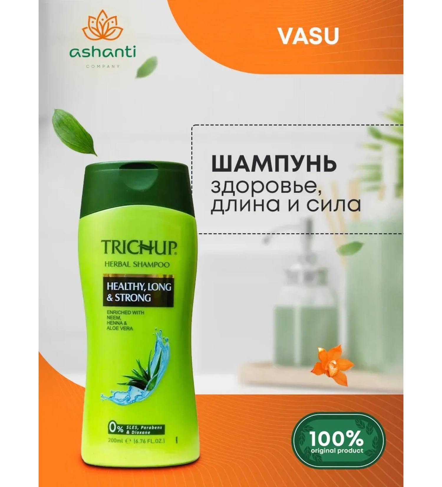 Vasu Health shampoo length and strength of the hair Trichup (Trichup) 200ml - Buy Online on GoSupps.com