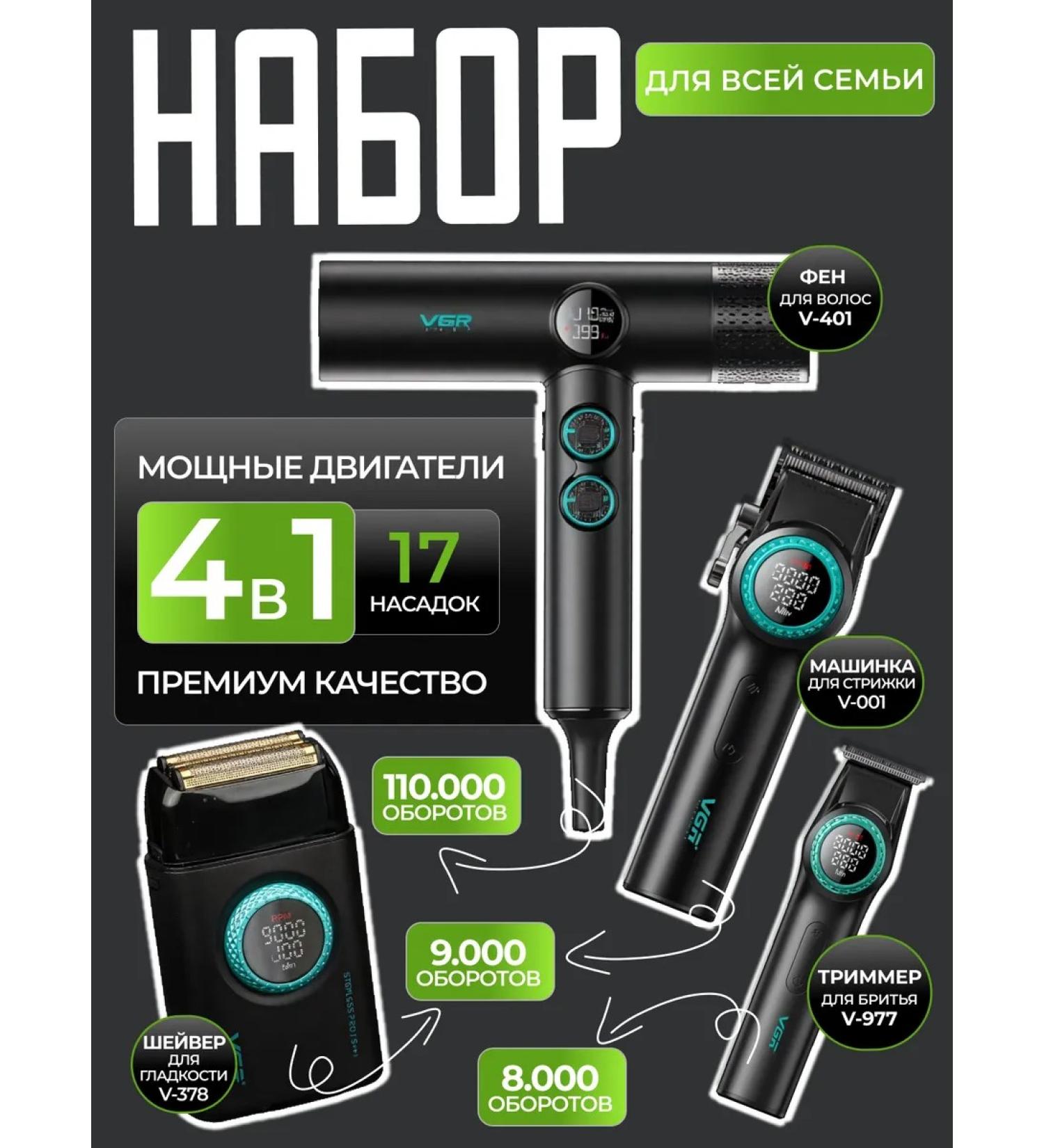 VGR Trimmer for a beard - Buy Online on GoSupps.com