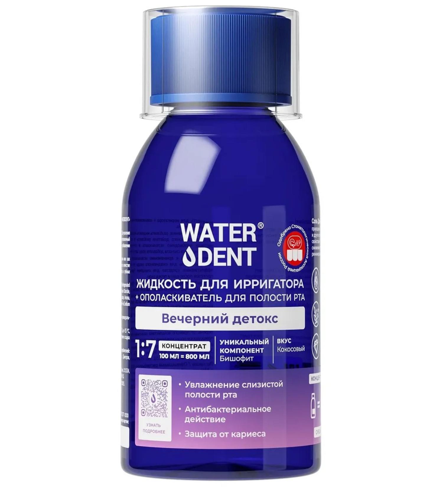 Waterdent Irrigator liquid evening detox 100ml