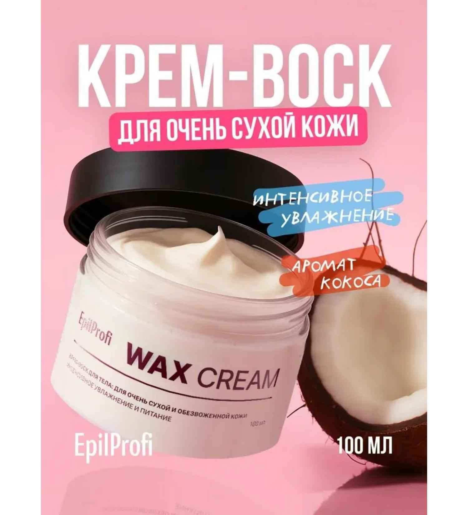 EpilProfi Cream-wax for dry skin and legs moisturizing - Buy Online on GoSupps.com