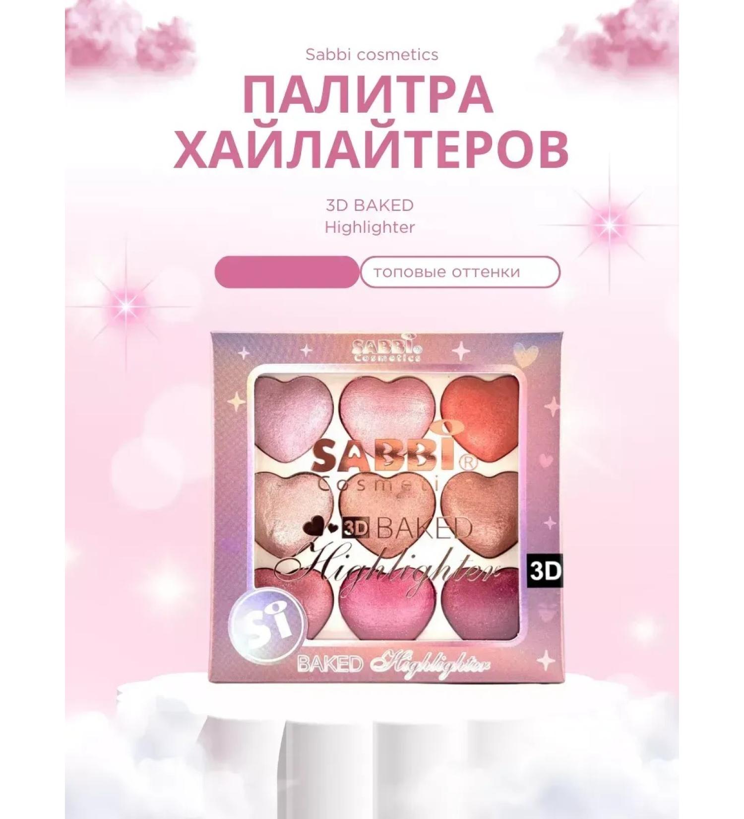 Palette of highlighters - Buy Online on GoSupps.com