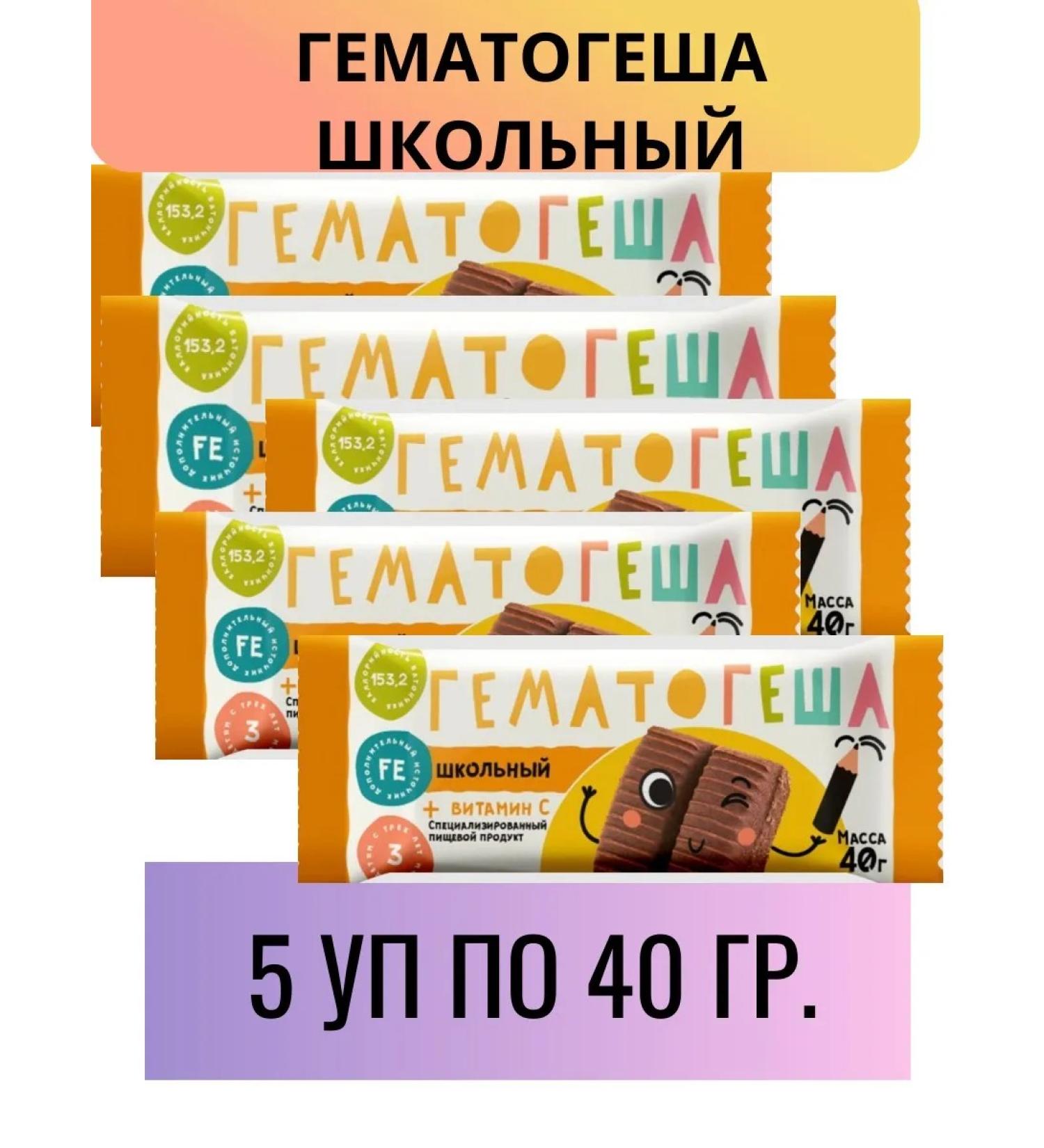 HEMATOGESHA Specialized food product School 5 UTs at 40 g