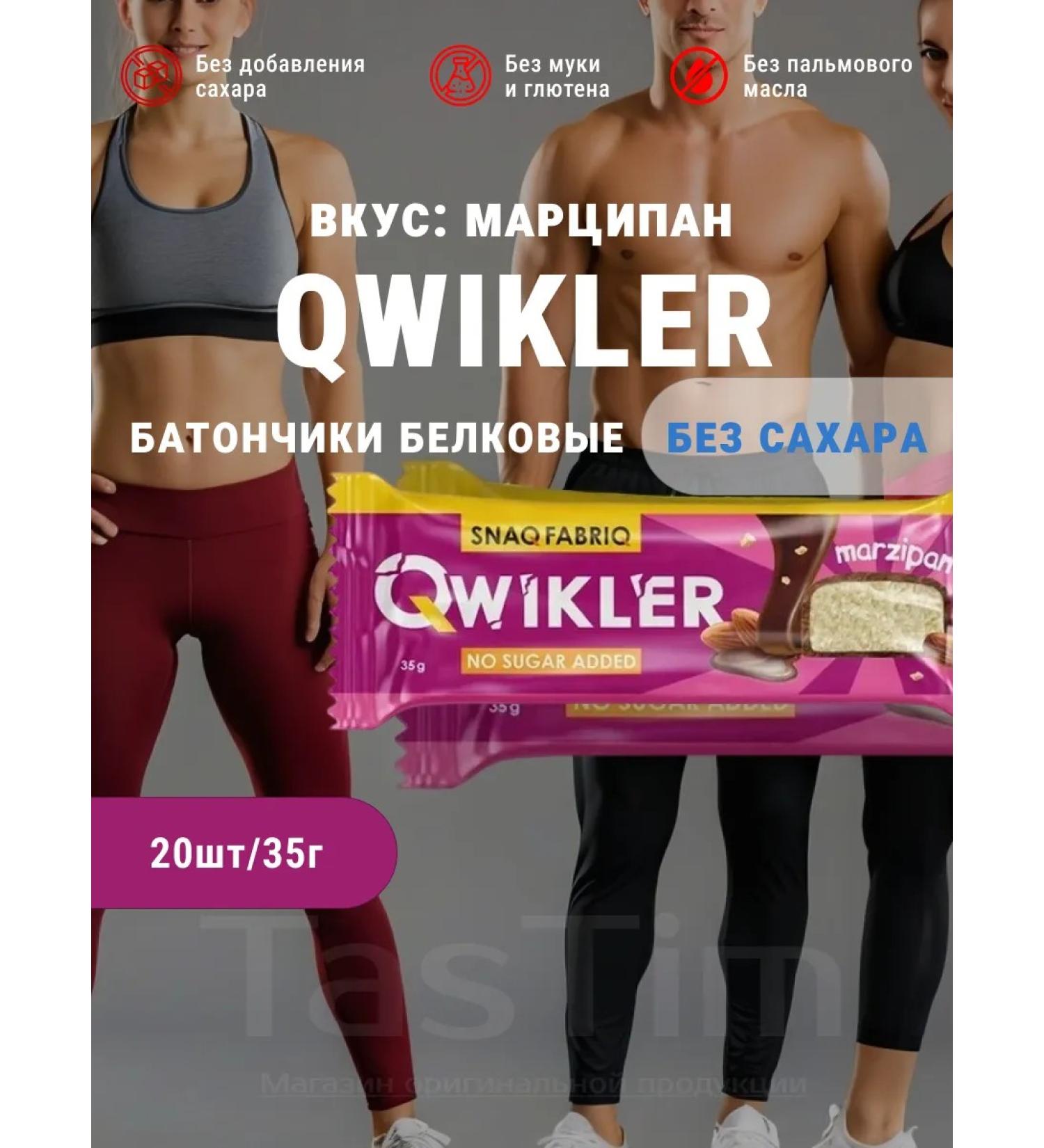 QWIKLER SNAQ FABRIC Bangs without Sugar without GMO - 20pcs - Buy Online on GoSupps.com