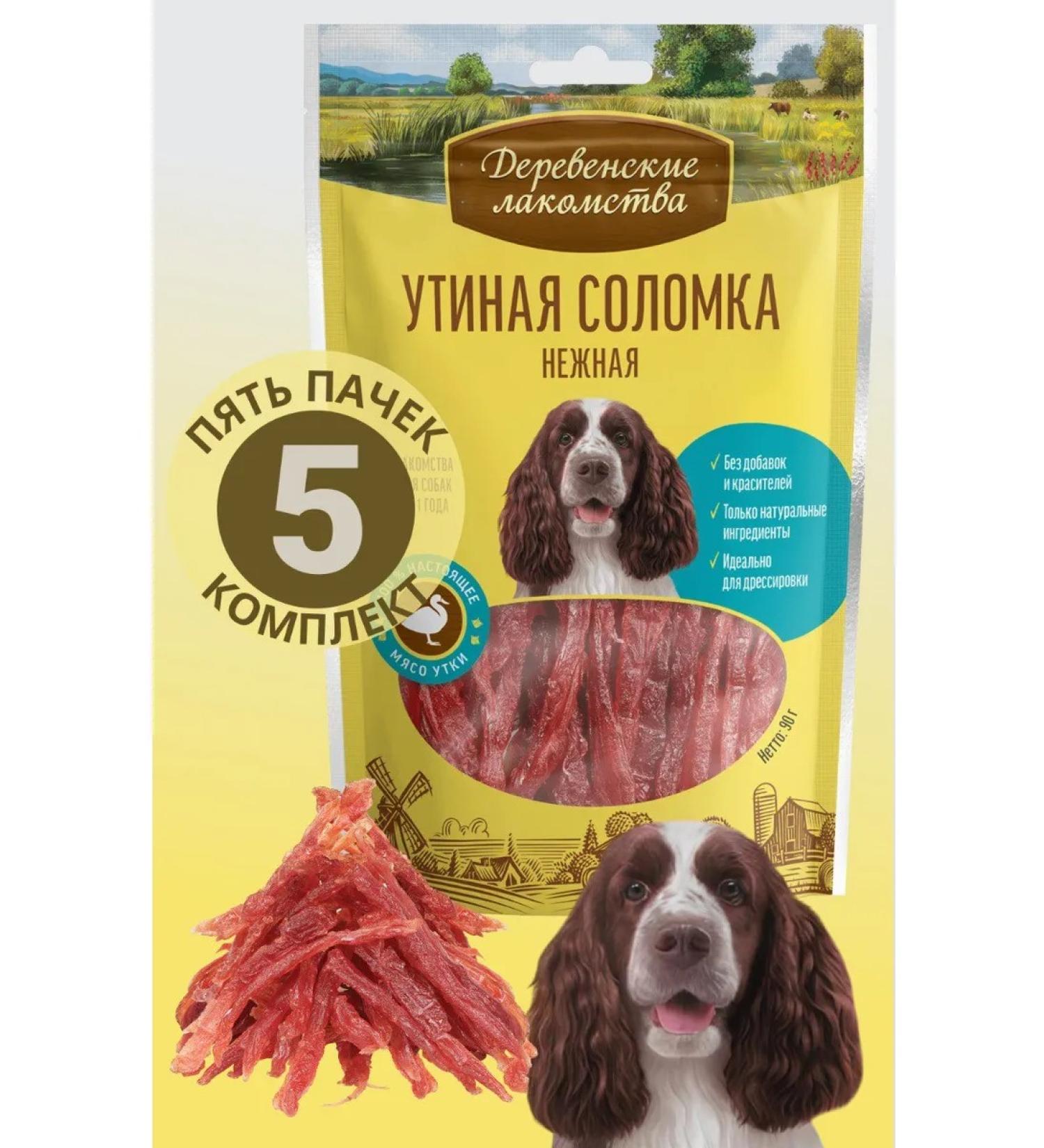 Country delicacies Duck straw tender 5 pcs - Buy Online on GoSupps.com