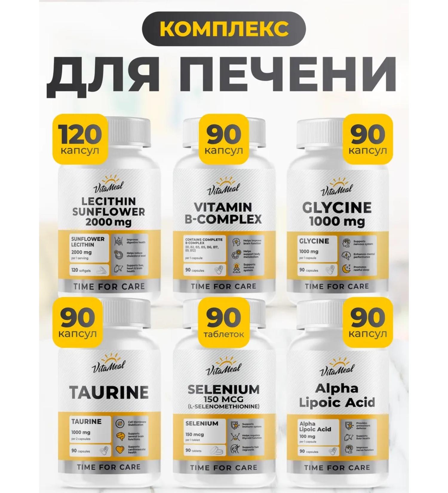 VitaMeal For the liver complex Lipoic acid and lecithin - Buy Online on GoSupps.com