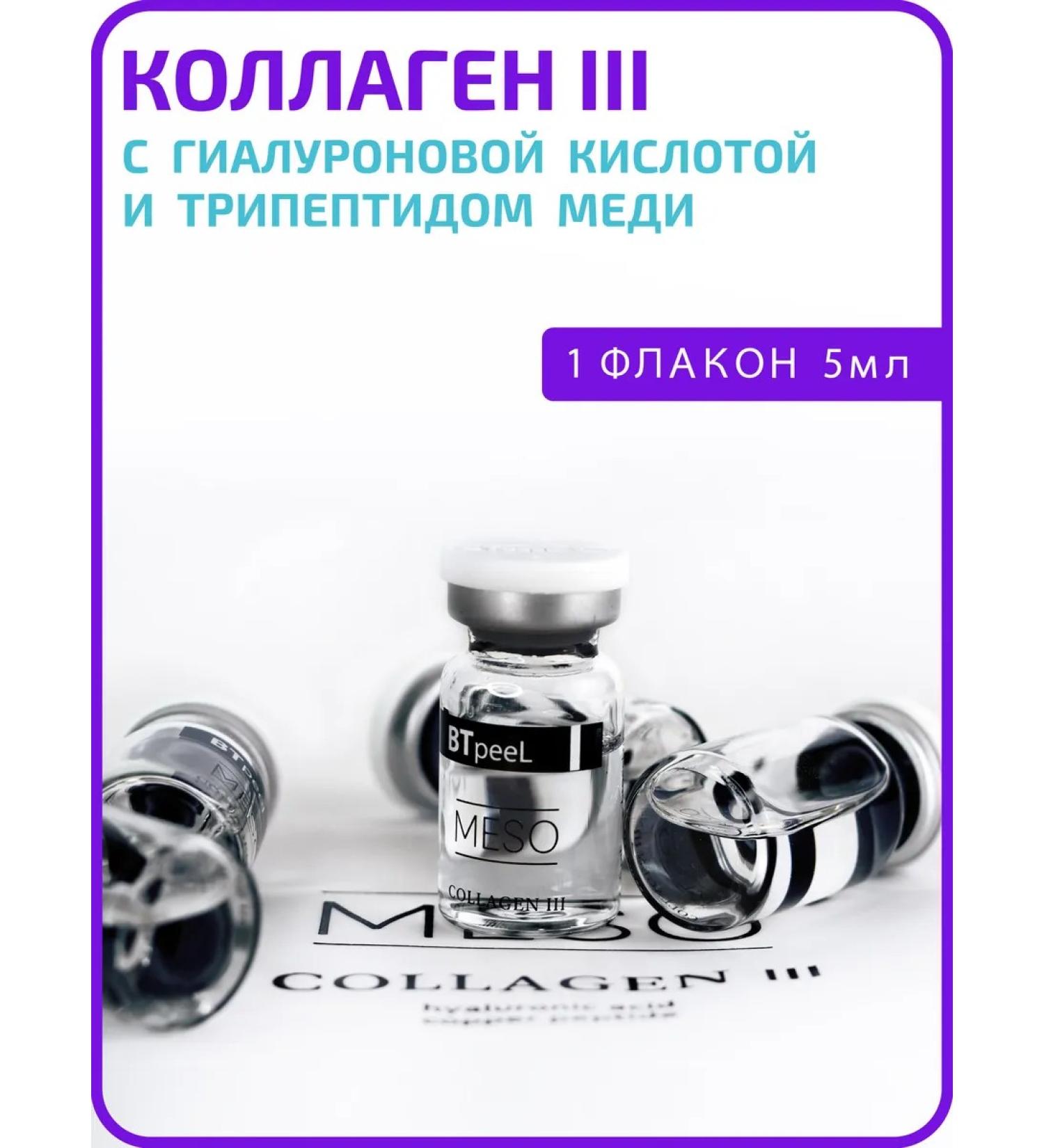 BTpeel Collagen III 1 pcs - Buy Online on GoSupps.com