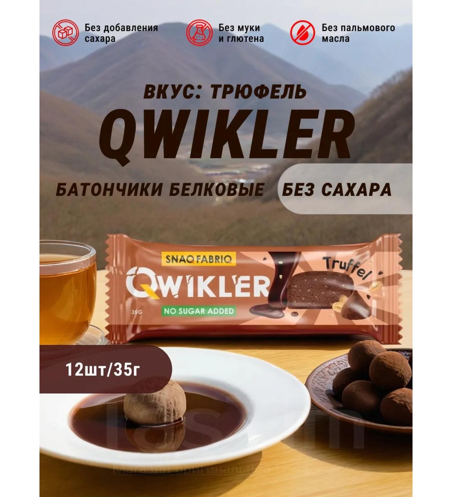 SNAQ FABRIC Sugar Bars - QWIKLER Truffle 12pcs - Buy Online on GoSupps.com