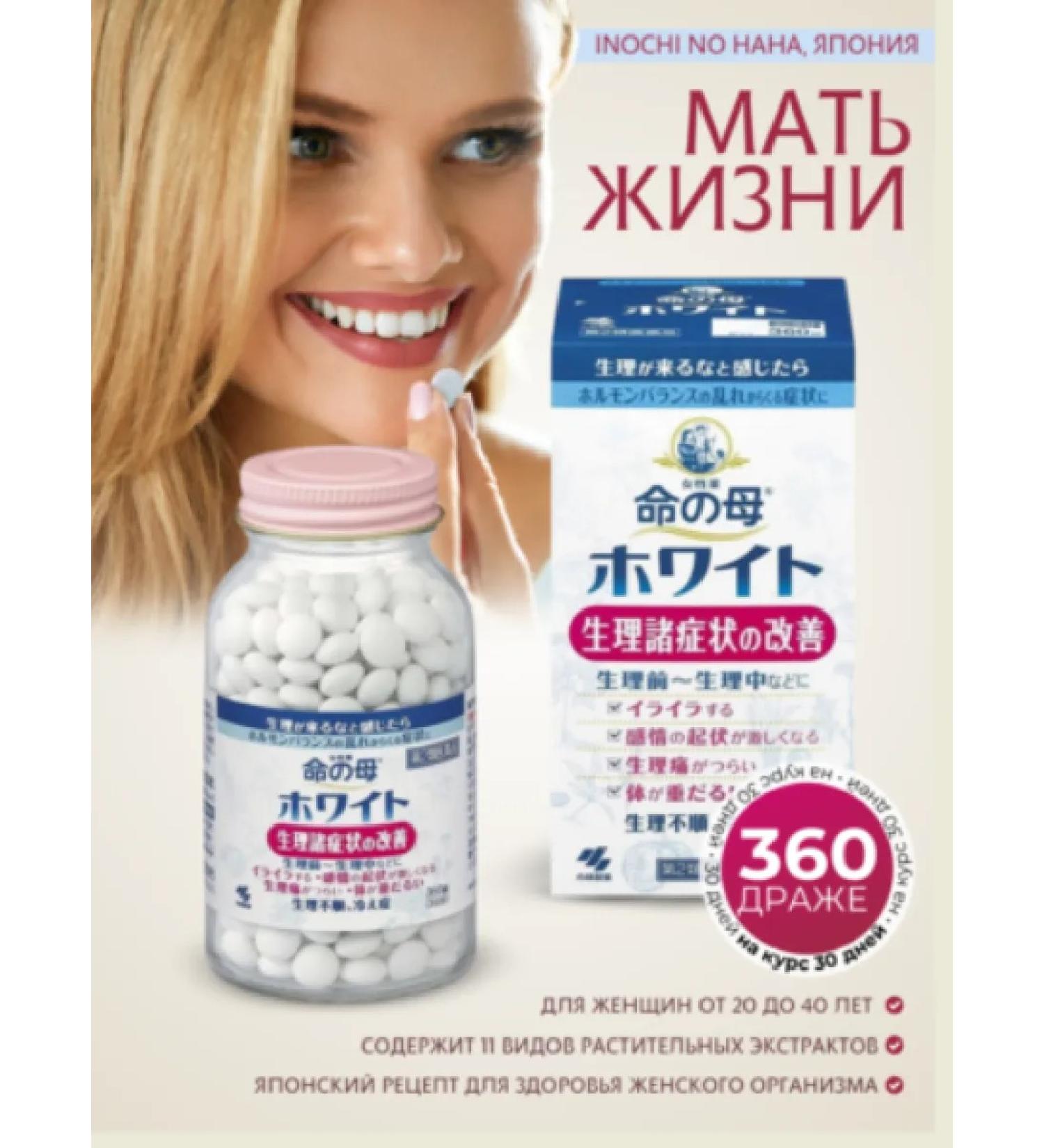 Orihiro Mother of Life Vitamins for women 20 40 years old Japan 360 dragees - Buy Online on GoSupps.com