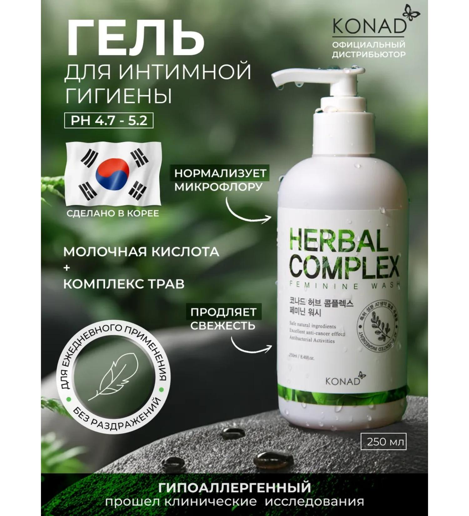 Konad Gel for intimate hygiene 250 ml - Buy Online on GoSupps.com