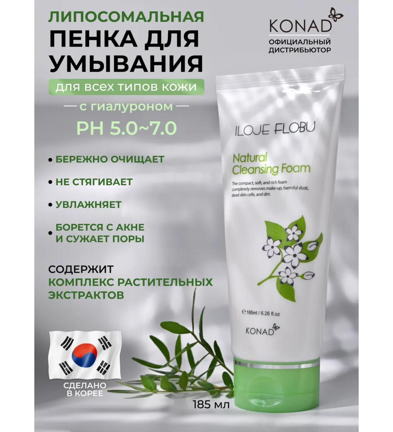 Konad Foam for washing Korea 185 ml - Buy Online on GoSupps.com