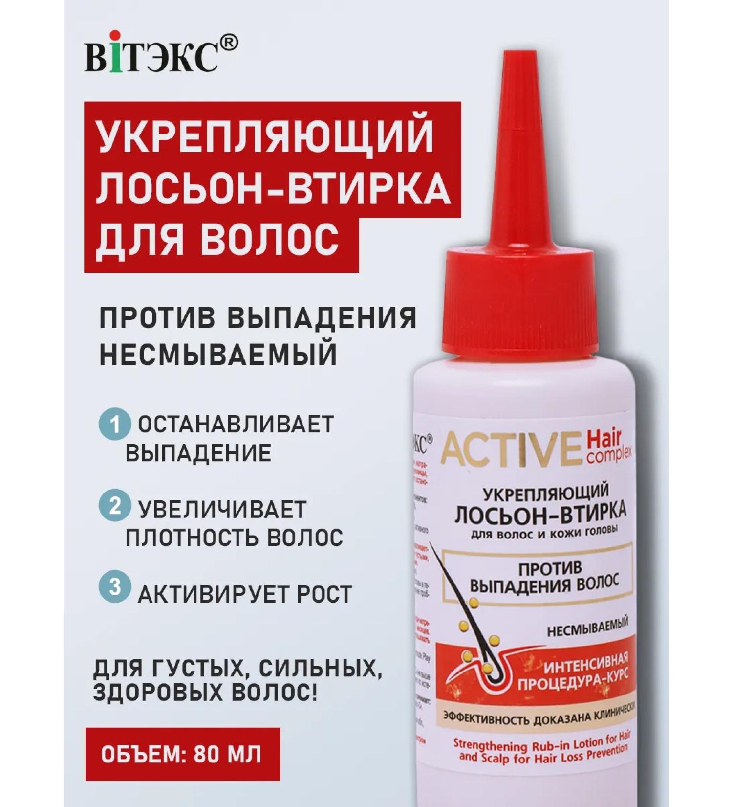 Vitex Active Hair Complex hair loss - Buy Online on GoSupps.com