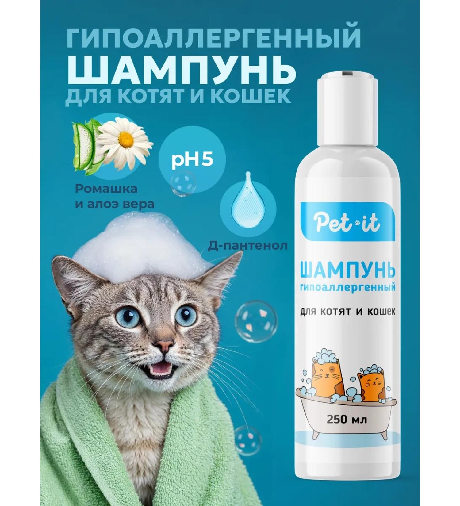 Petit Cat and kittens hypoallergenic - Buy Online on GoSupps.com