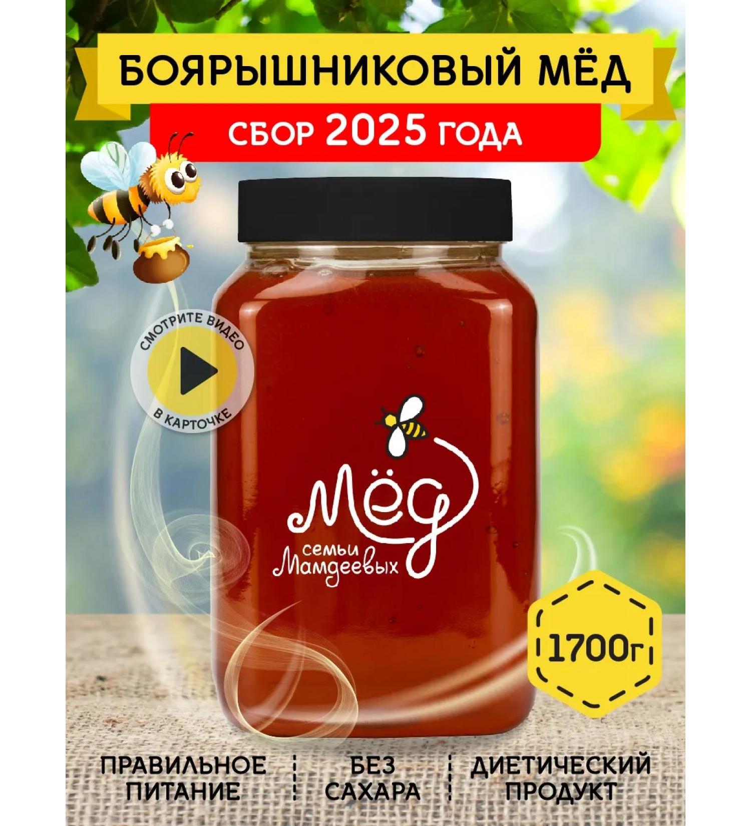 Honey of the Mamdeev family Hawthorn honey eco-product - Buy Online on GoSupps.com