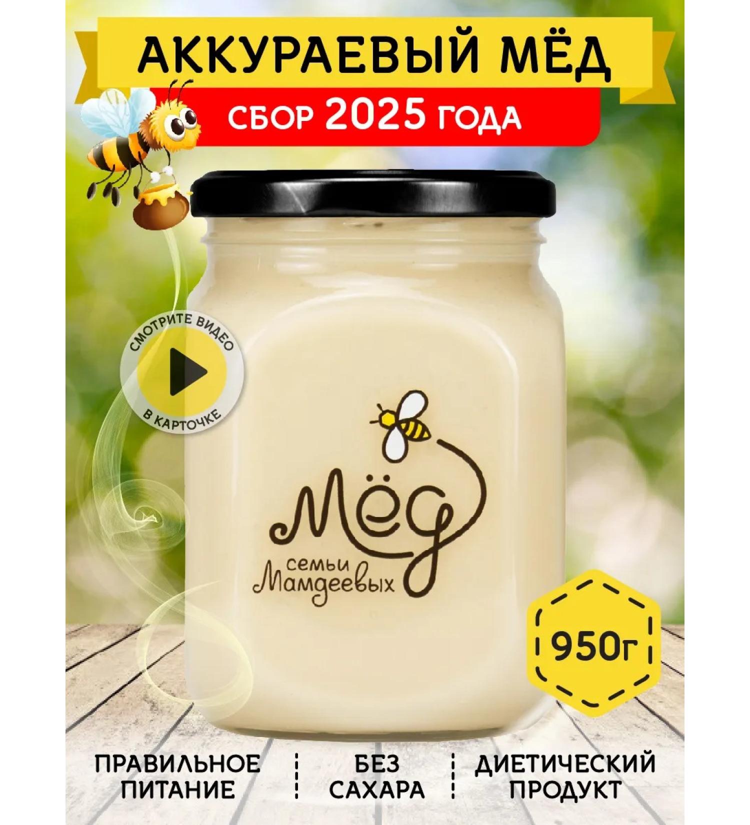 Honey of the Mamdeev family Legal honey natural - Buy Online on GoSupps.com