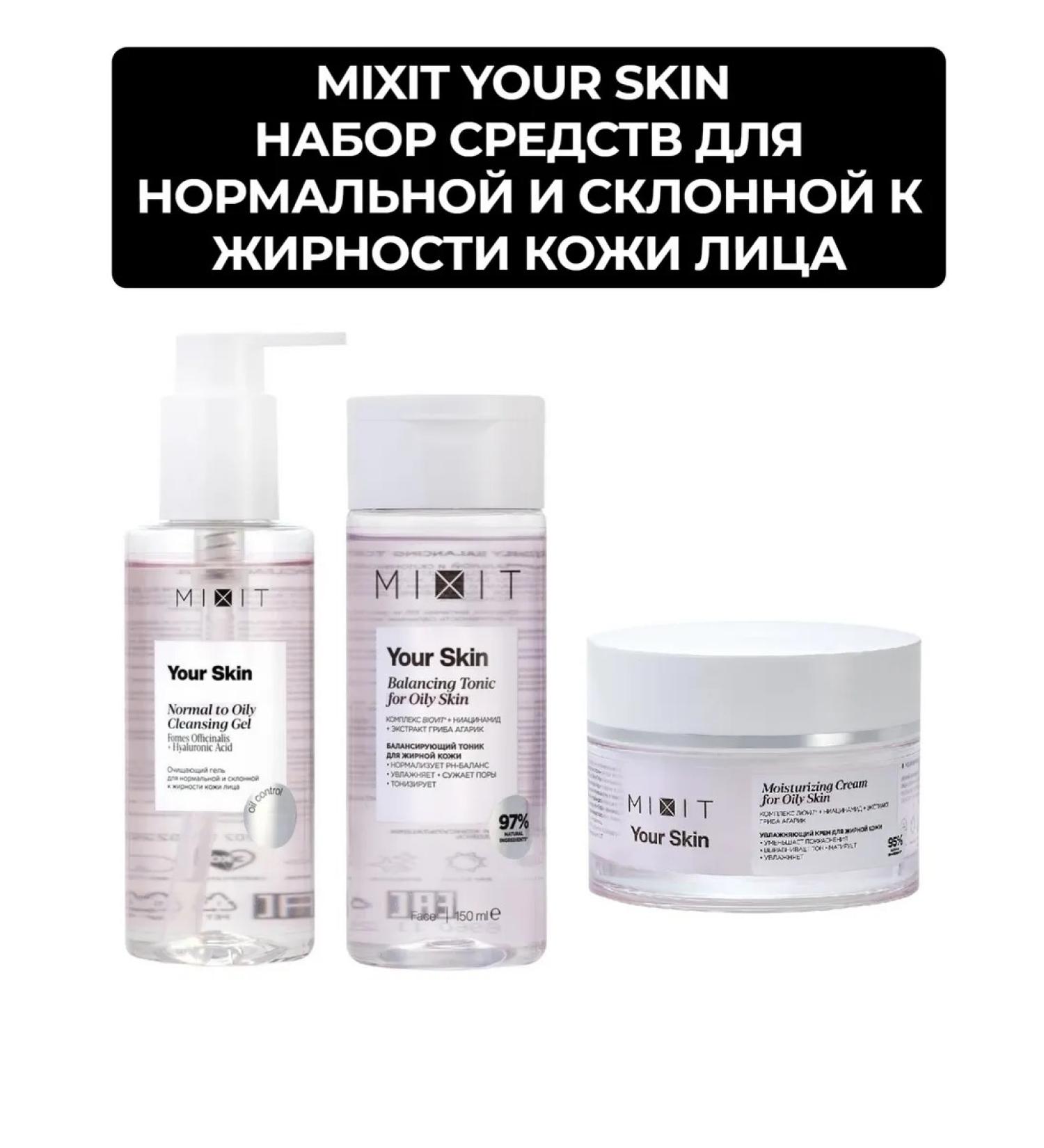 MIXIT Moisturizing tonic+cream+gel - Buy Online on GoSupps.com