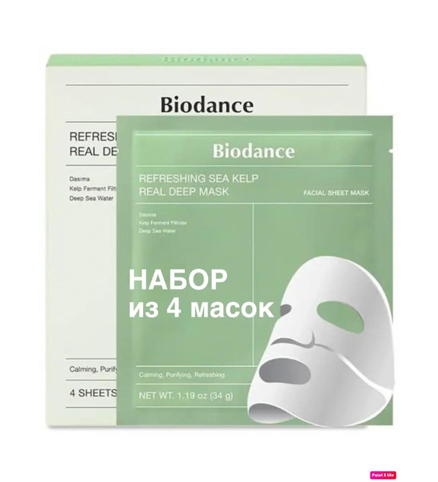 BIODANCE Refreshing Sea Kelp Real Deep Mask 4pcs Mask set - Buy Online on GoSupps.com