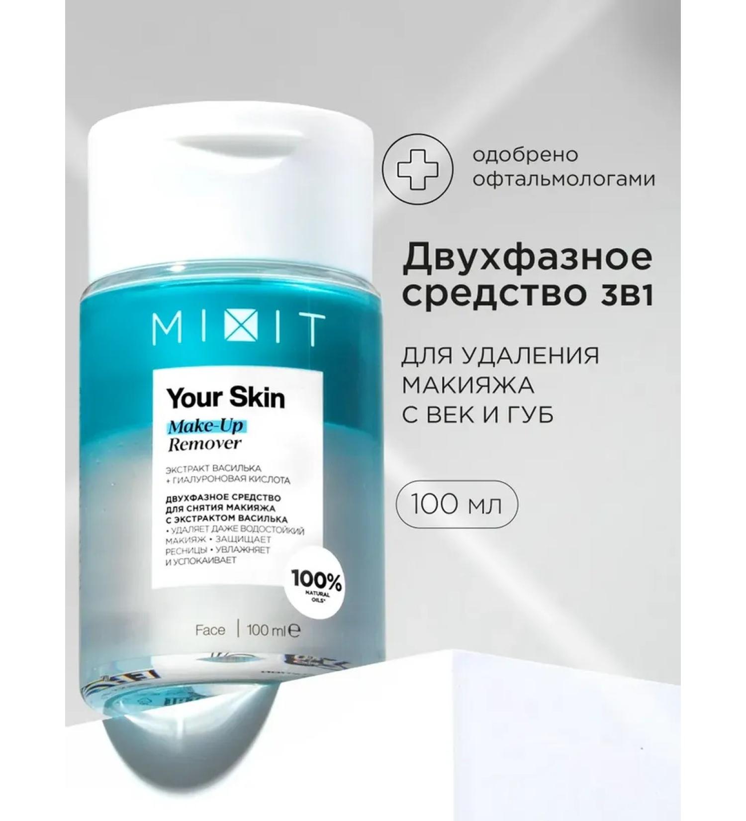 MIXIT Two -phase remedy for making makeup from the eyes - Buy Online on GoSupps.com