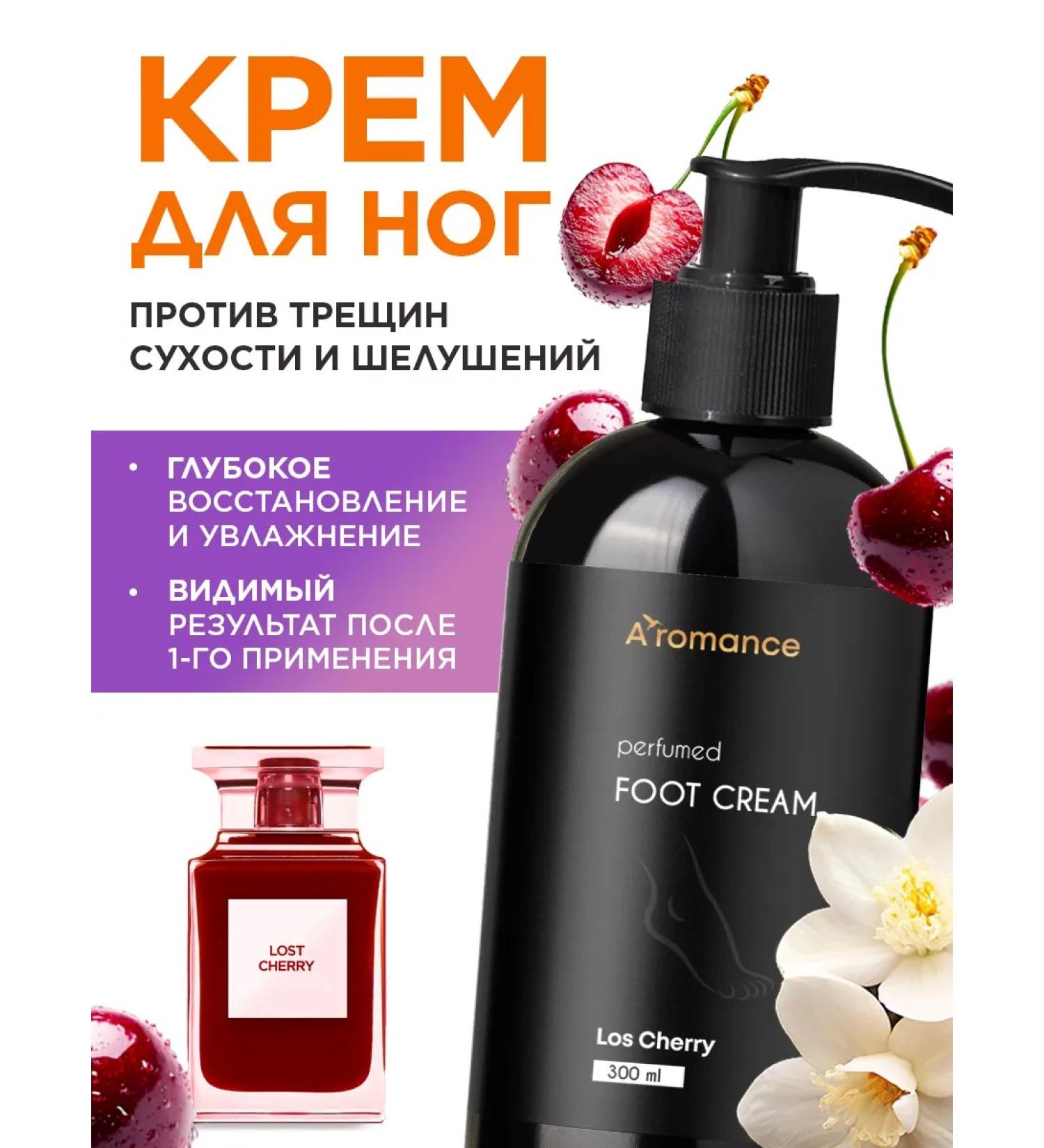 Aromance Foot cream 300 ml Los Cherry - Buy Online on GoSupps.com